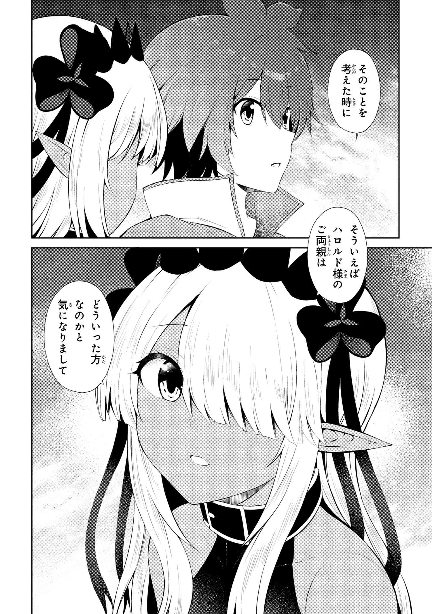 家が燃えて人生どうでも良くなったから、残ったなけなしの金でダークエルフの奴隷を買った。 Chap 25.2 - Next Chap 26.2