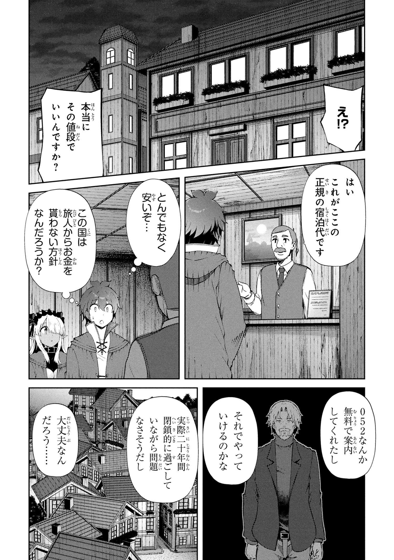 家が燃えて人生どうでも良くなったから、残ったなけなしの金でダークエルフの奴隷を買った。 Chap 25.2 - Next Chap 26.2