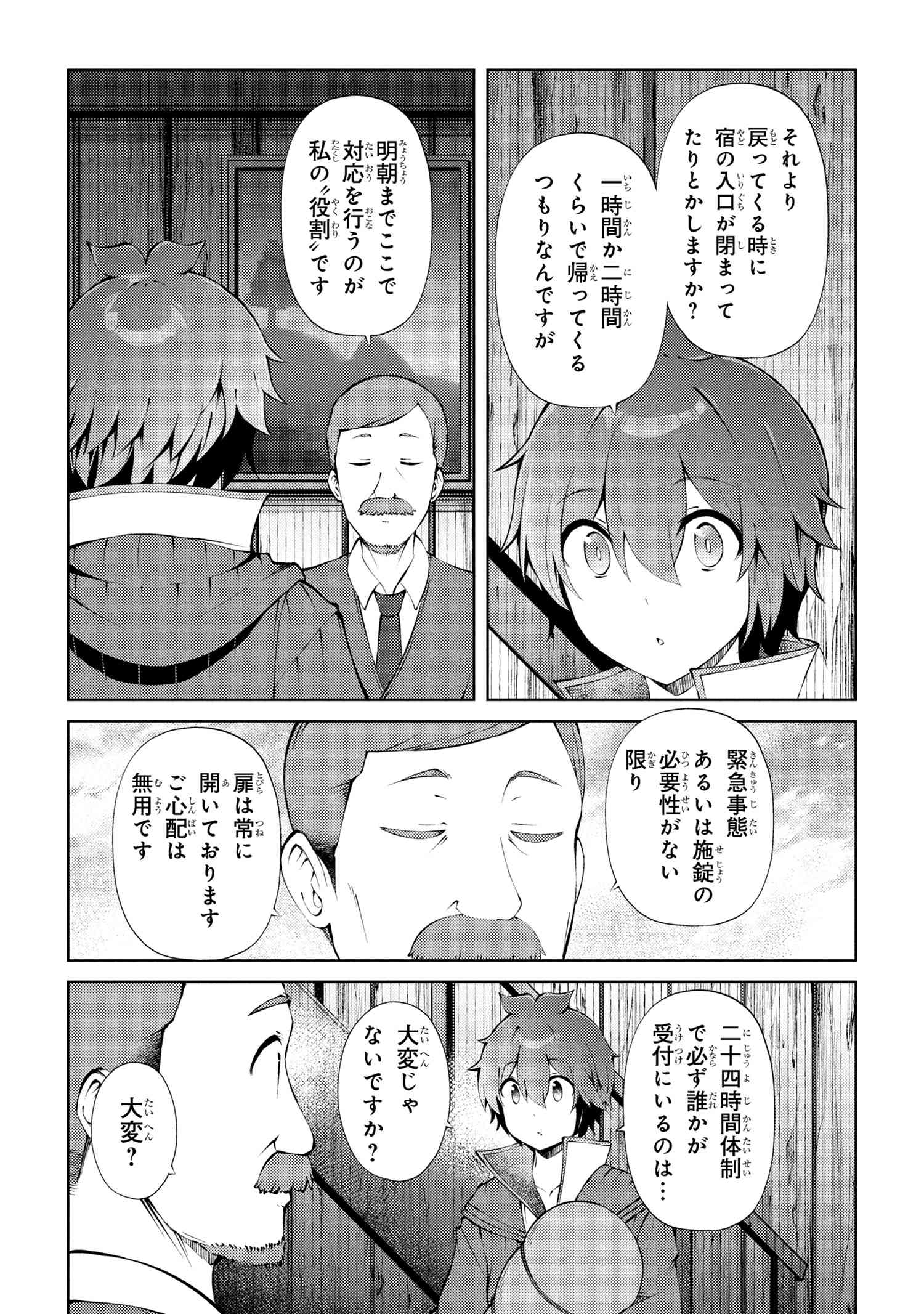 家が燃えて人生どうでも良くなったから、残ったなけなしの金でダークエルフの奴隷を買った。 Chap 26.1 - Next Chap 27.1