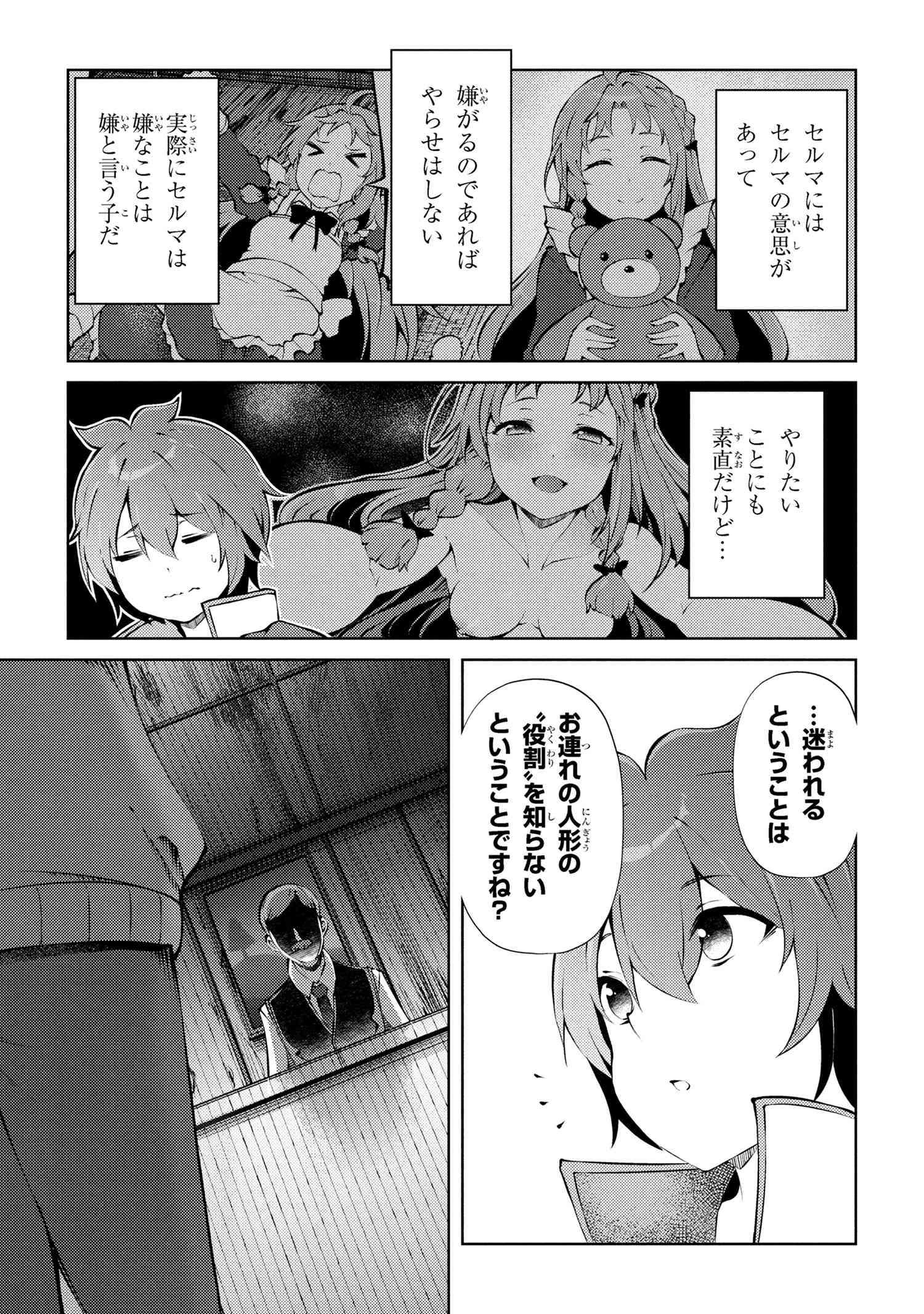 家が燃えて人生どうでも良くなったから、残ったなけなしの金でダークエルフの奴隷を買った。 Chap 26.1 - Next Chap 27.1