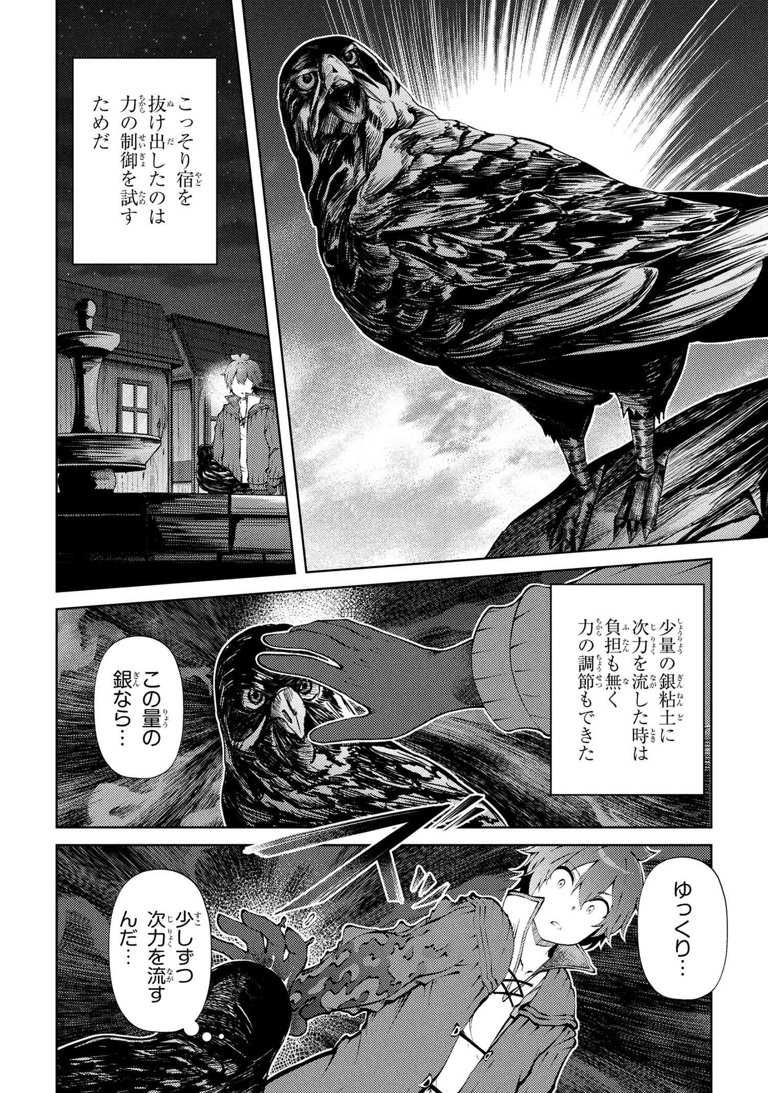 家が燃えて人生どうでも良くなったから、残ったなけなしの金でダークエルフの奴隷を買った。 Chap 26.1 - Next Chap 27.1