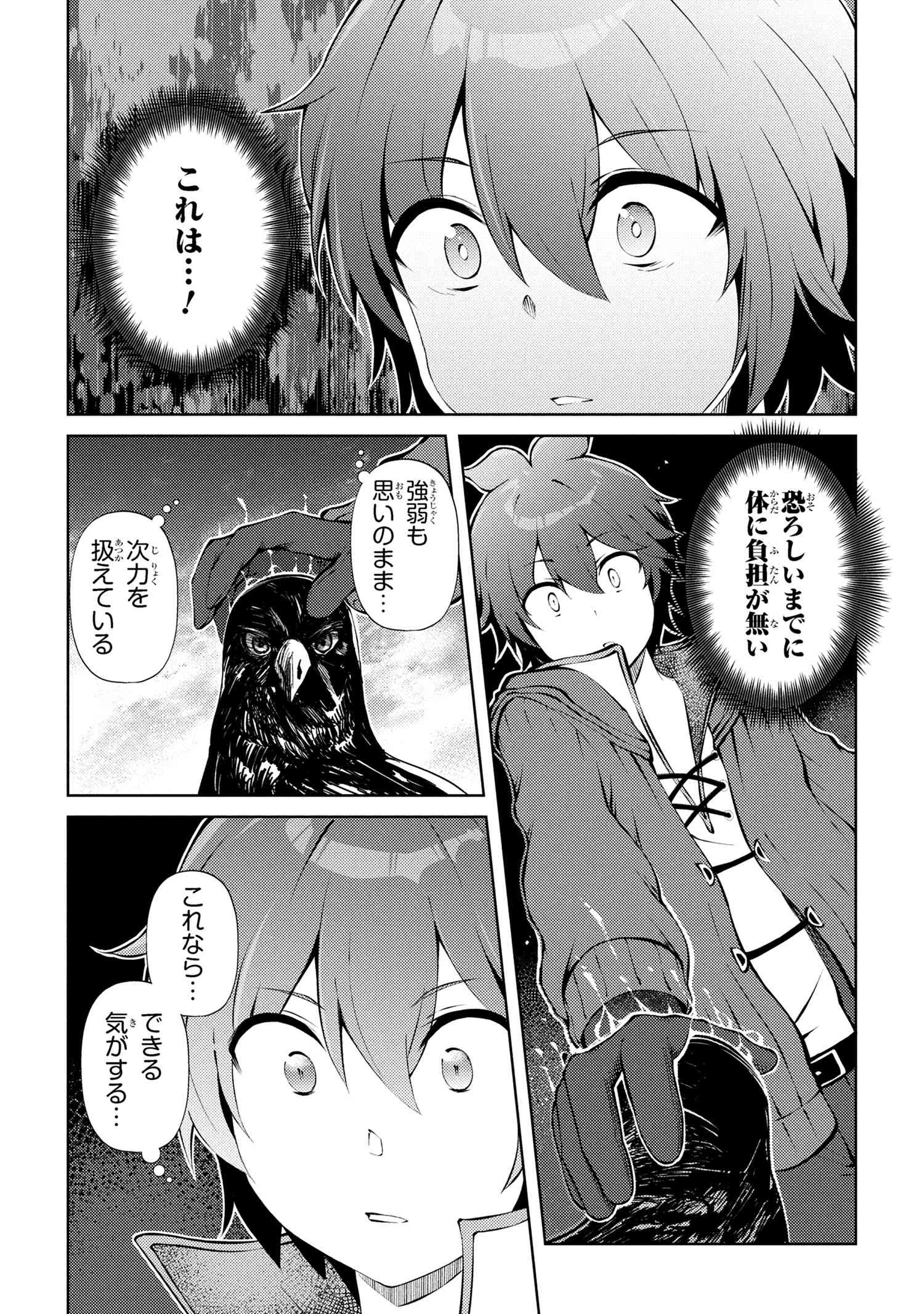 家が燃えて人生どうでも良くなったから、残ったなけなしの金でダークエルフの奴隷を買った。 Chap 26.1 - Next Chap 27.1