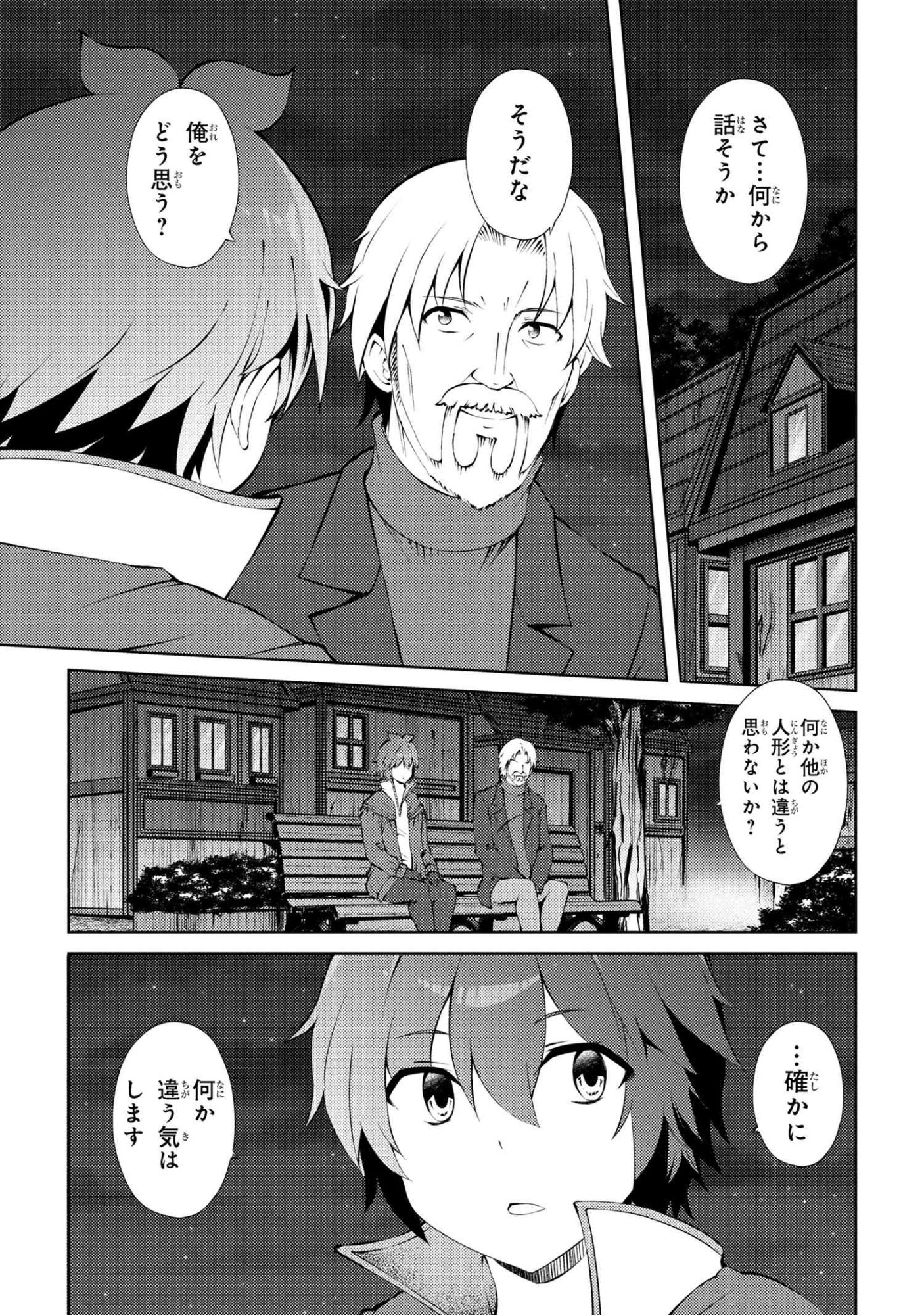 家が燃えて人生どうでも良くなったから、残ったなけなしの金でダークエルフの奴隷を買った。 Chap 26.2 - Next Chap 27.2