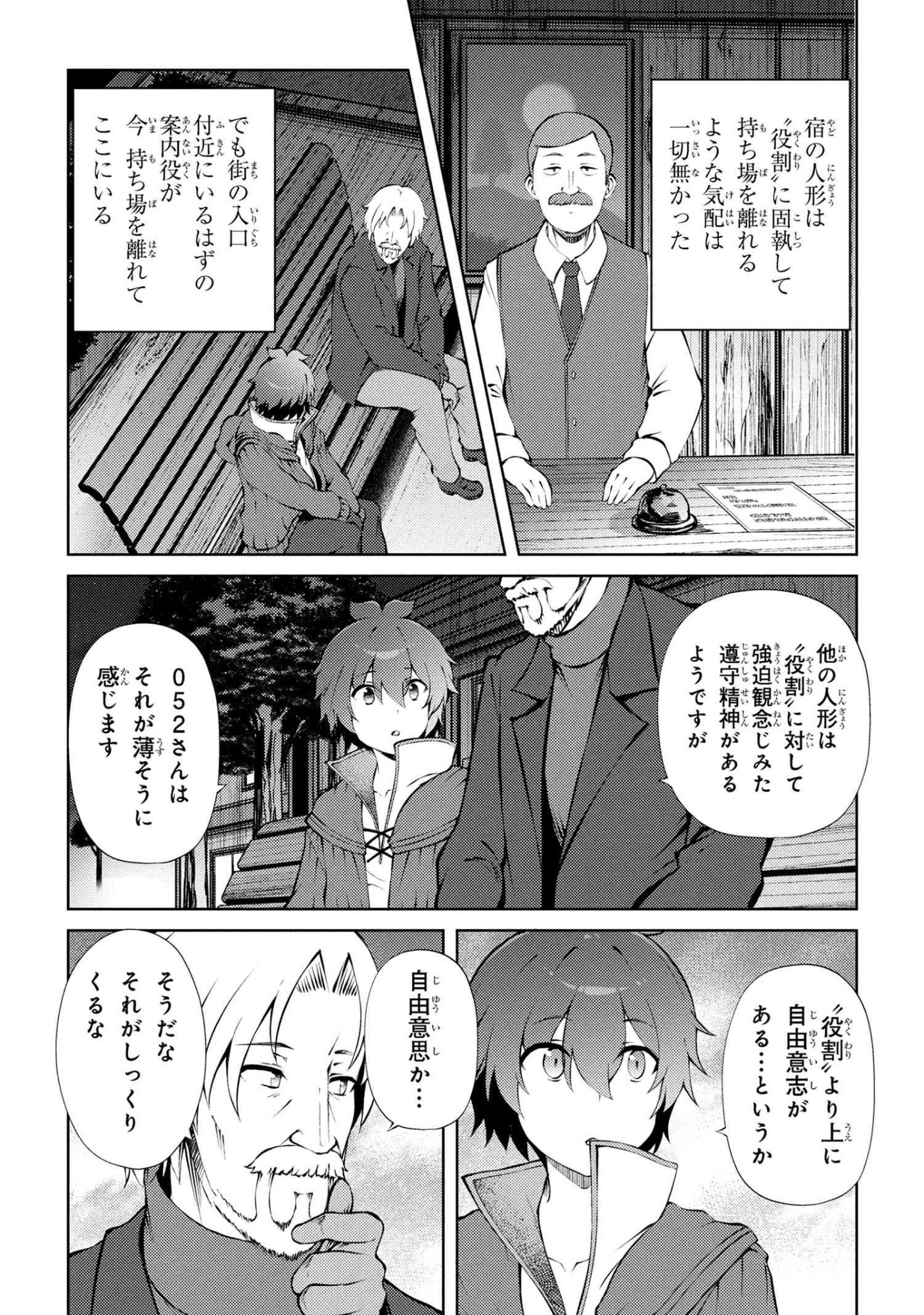 家が燃えて人生どうでも良くなったから、残ったなけなしの金でダークエルフの奴隷を買った。 Chap 26.2 - Next Chap 27.2