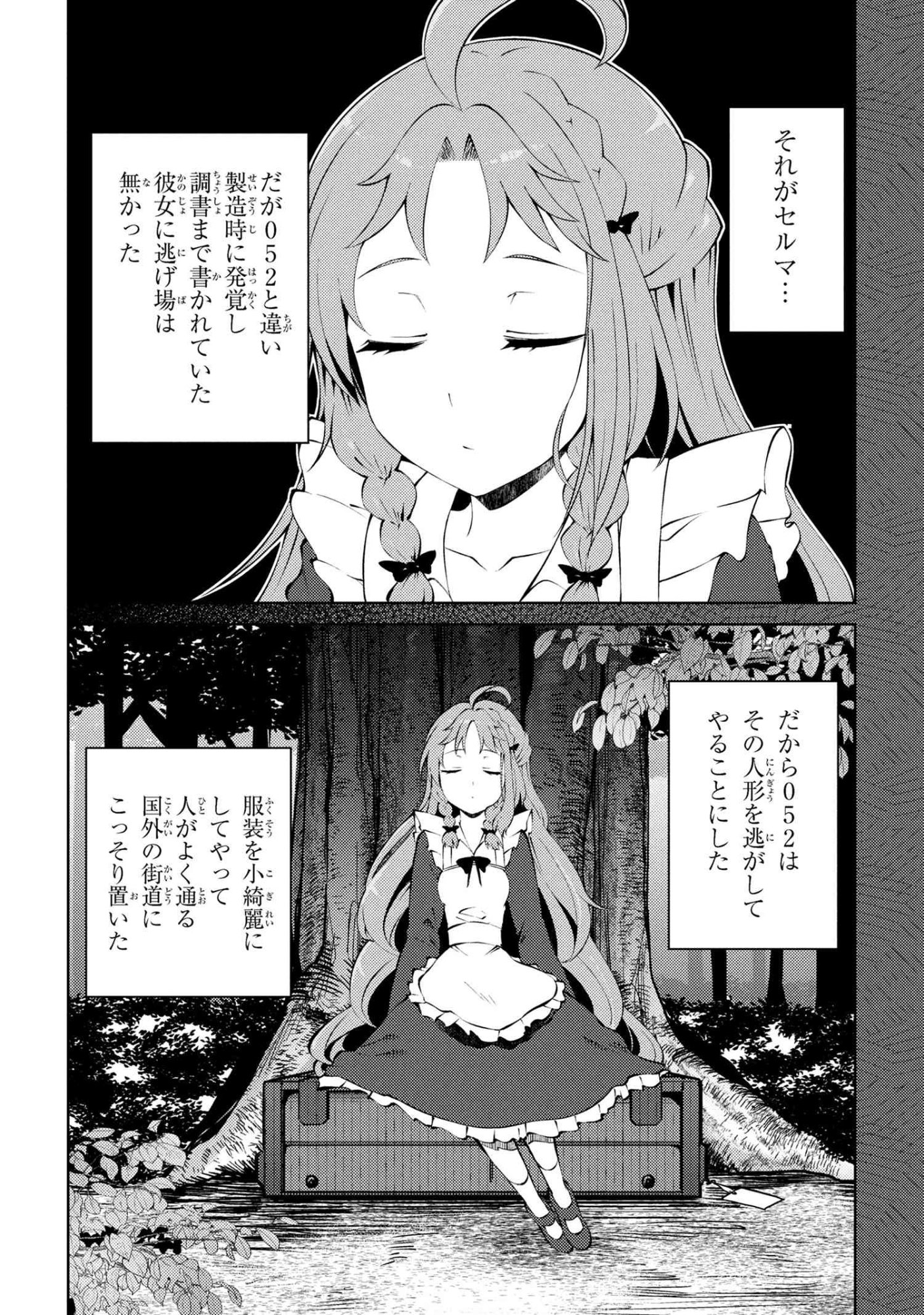 家が燃えて人生どうでも良くなったから、残ったなけなしの金でダークエルフの奴隷を買った。 Chap 26.2 - Next Chap 27.2