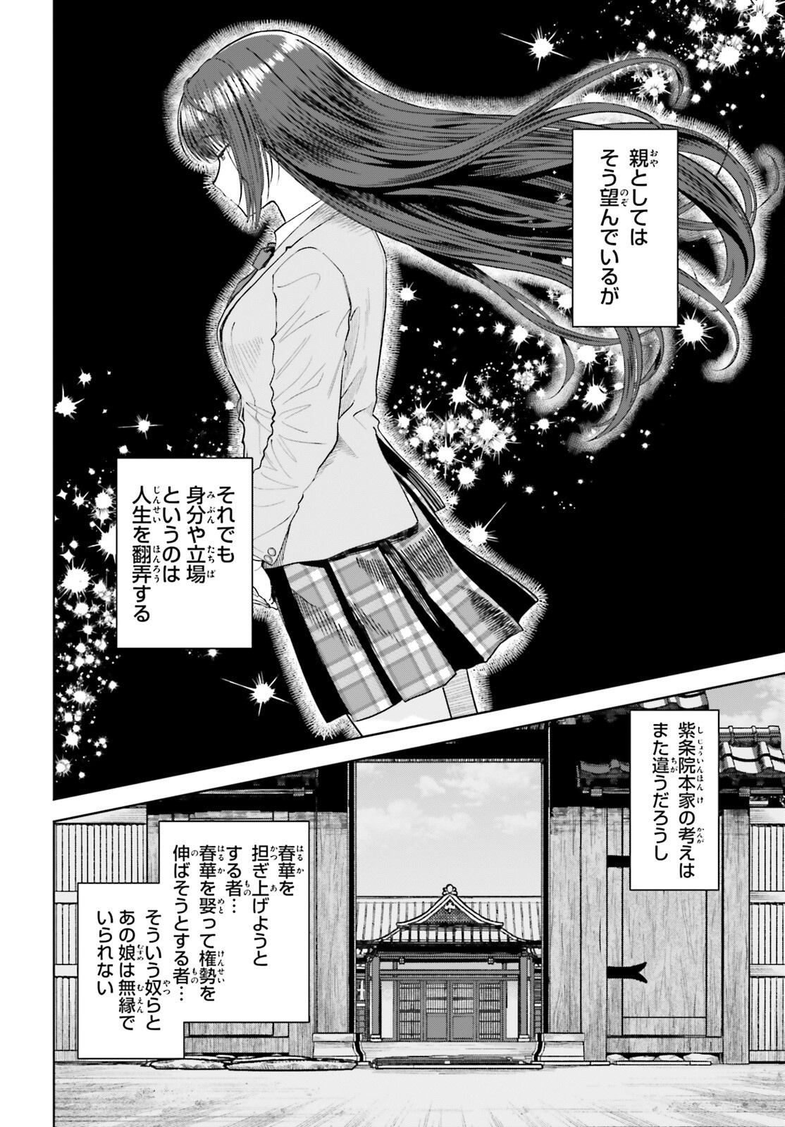陰キャだった俺の青春リベンジ 天使すぎるあの娘と歩むReライフ Chap 25 - Next Chap 26
