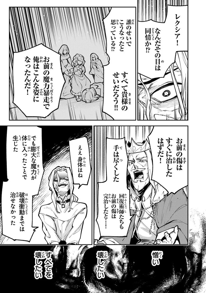 異世界でチート能力(スキル)を手にした俺は、現実世界をも無双する ~レベルアップは人生を変えた~ Chap 33.2 - Next Chap 34.2