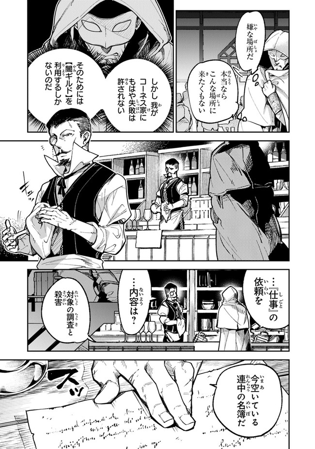 異世界でチート能力(スキル)を手にした俺は、現実世界をも無双する ~レベルアップは人生を変えた~ Chap 16 - Next Chap 17