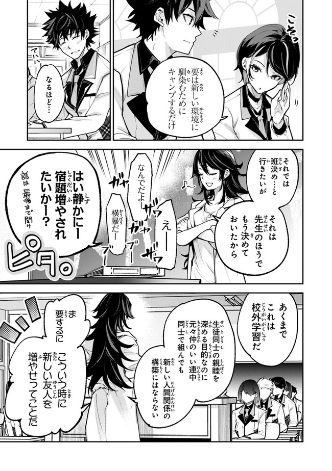 異世界でチート能力(スキル)を手にした俺は、現実世界をも無双する ~レベルアップは人生を変えた~ Chap 19 - Next Chap 20