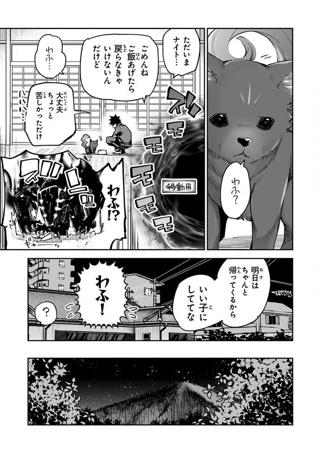 異世界でチート能力(スキル)を手にした俺は、現実世界をも無双する ~レベルアップは人生を変えた~ Chap 20 - Next Chap 21