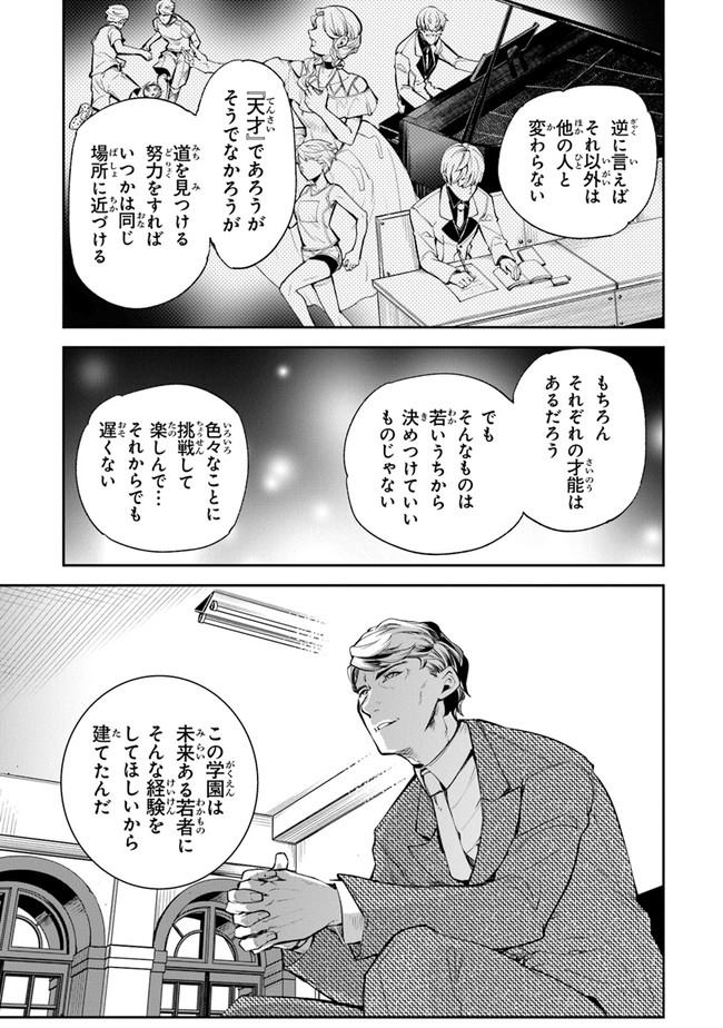 異世界でチート能力(スキル)を手にした俺は、現実世界をも無双する ~レベルアップは人生を変えた~ Chap 7 - Next Chap 8