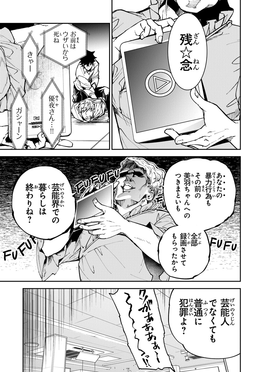 異世界でチート能力(スキル)を手にした俺は、現実世界をも無双する ~レベルアップは人生を変えた~ Chap 5 - Next Chap 6