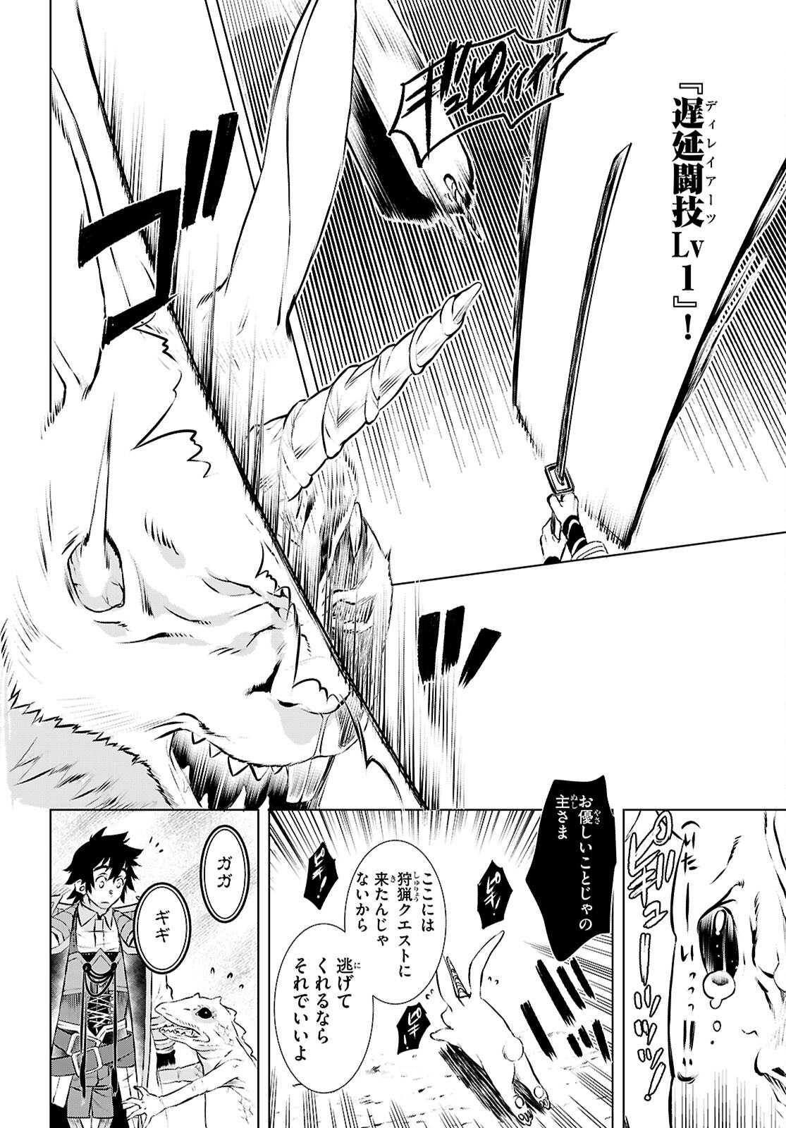 異世界でスキルを解体したらチートな嫁が増殖しました Chap 74 - Next Chap 75