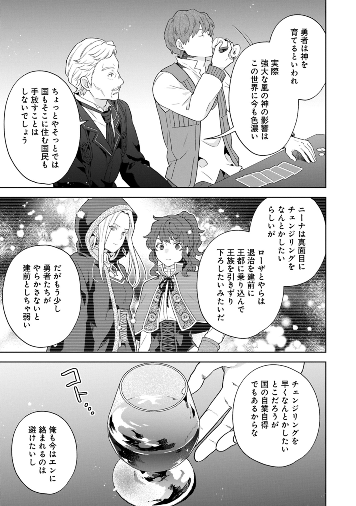 異世界に転移したら山の中だった。反動で強さよりも快適さを選びました。 Chap 30.2 - Next Chap 31.2