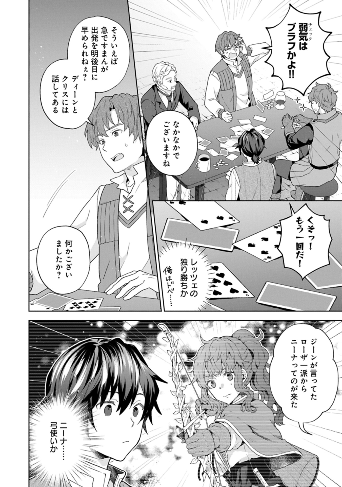 異世界に転移したら山の中だった。反動で強さよりも快適さを選びました。 Chap 30.2 - Next Chap 31.2