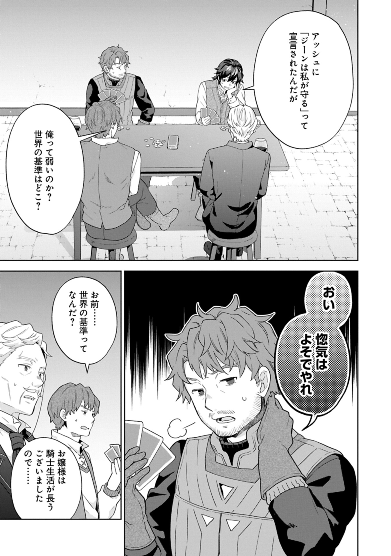 異世界に転移したら山の中だった。反動で強さよりも快適さを選びました。 Chap 30.2 - Next Chap 31.2