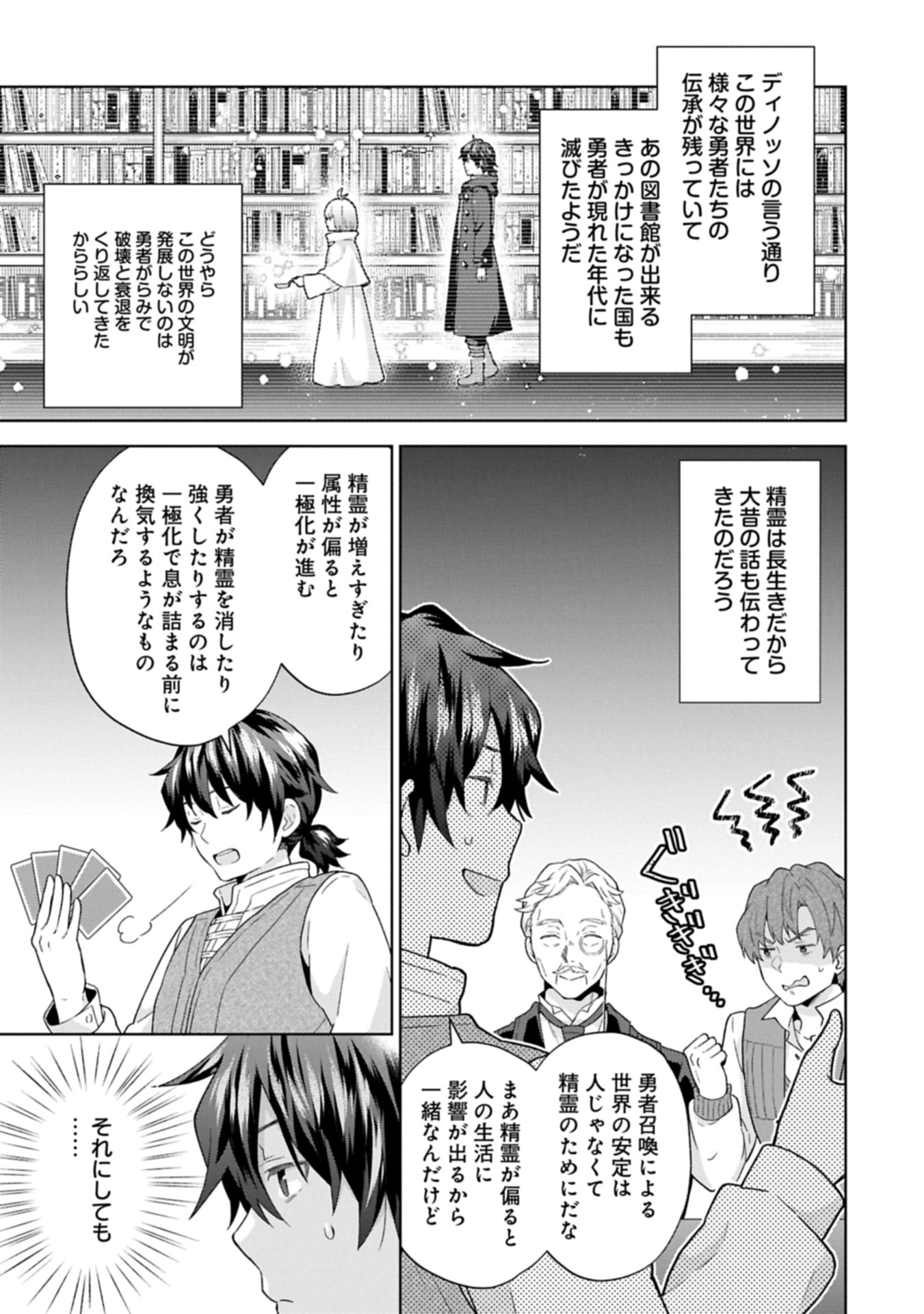 異世界に転移したら山の中だった。反動で強さよりも快適さを選びました。 Chap 31.1 - Next Chap 32.1