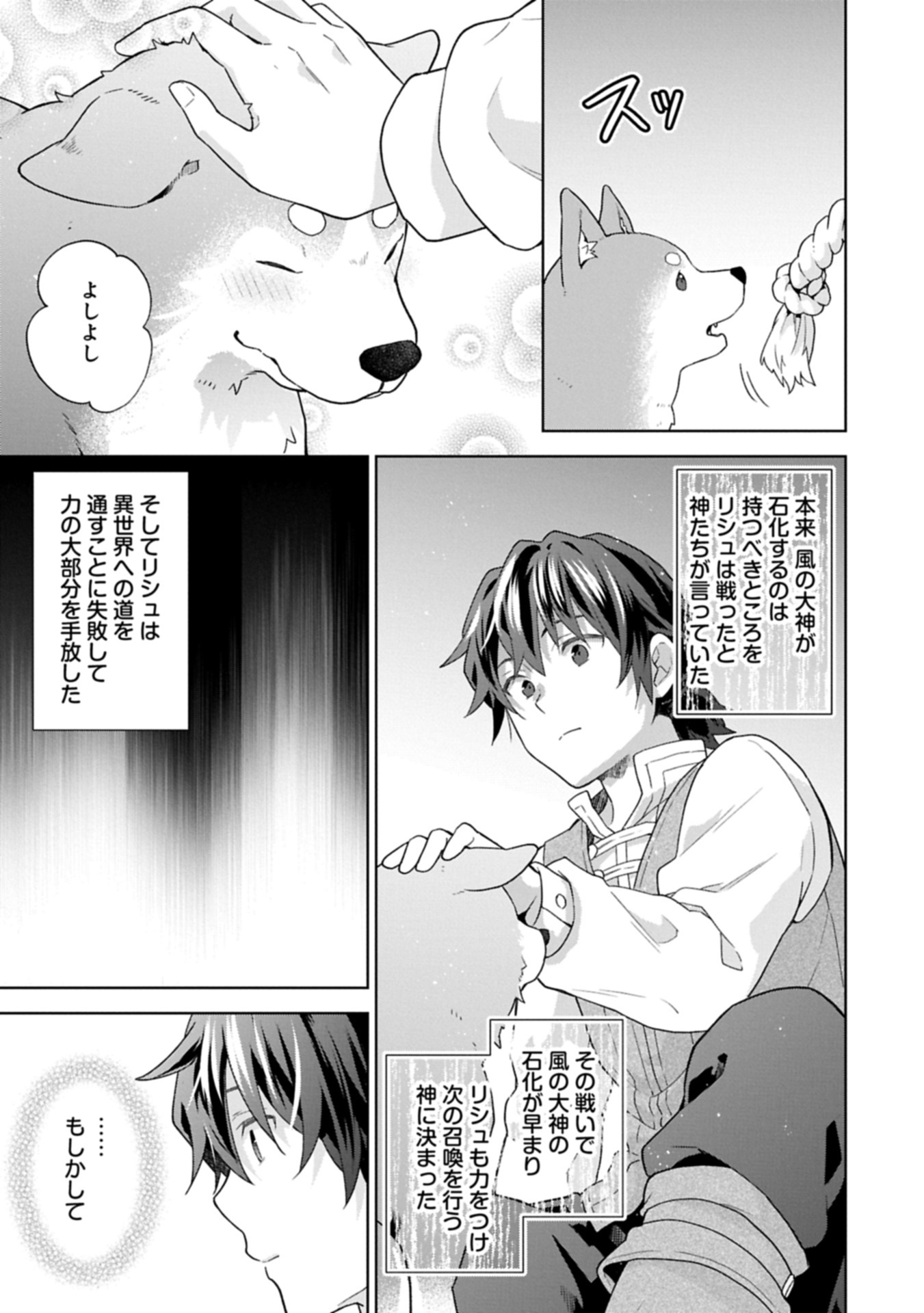 異世界に転移したら山の中だった。反動で強さよりも快適さを選びました。 Chap 31.2 - Next Chap 32.2