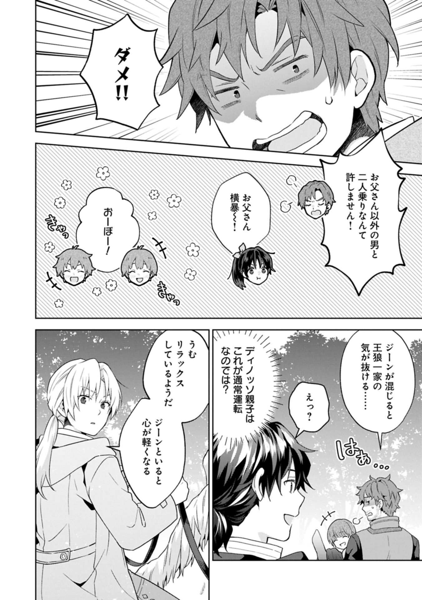 異世界に転移したら山の中だった。反動で強さよりも快適さを選びました。 Chap 32.1 - Next Chap 33.1