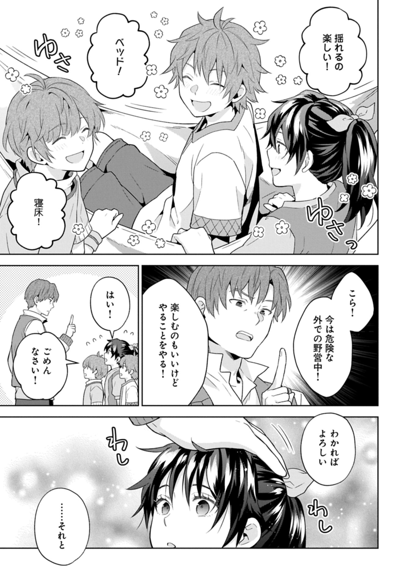 異世界に転移したら山の中だった。反動で強さよりも快適さを選びました。 Chap 32.2 - Next Chap 33.2