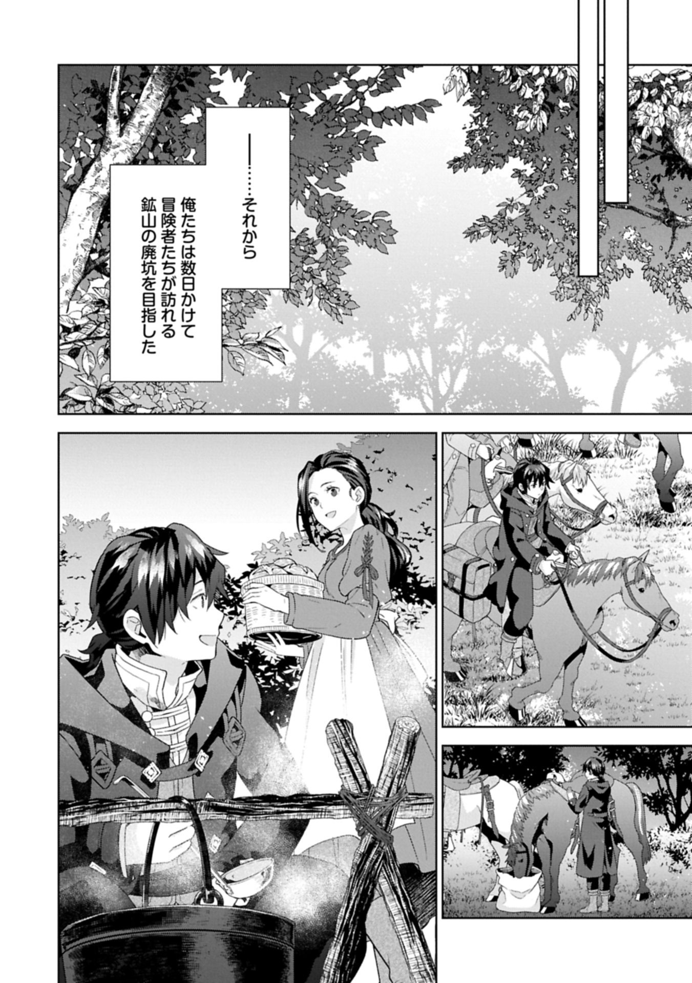 異世界に転移したら山の中だった。反動で強さよりも快適さを選びました。 Chap 32.2 - Next Chap 33.2