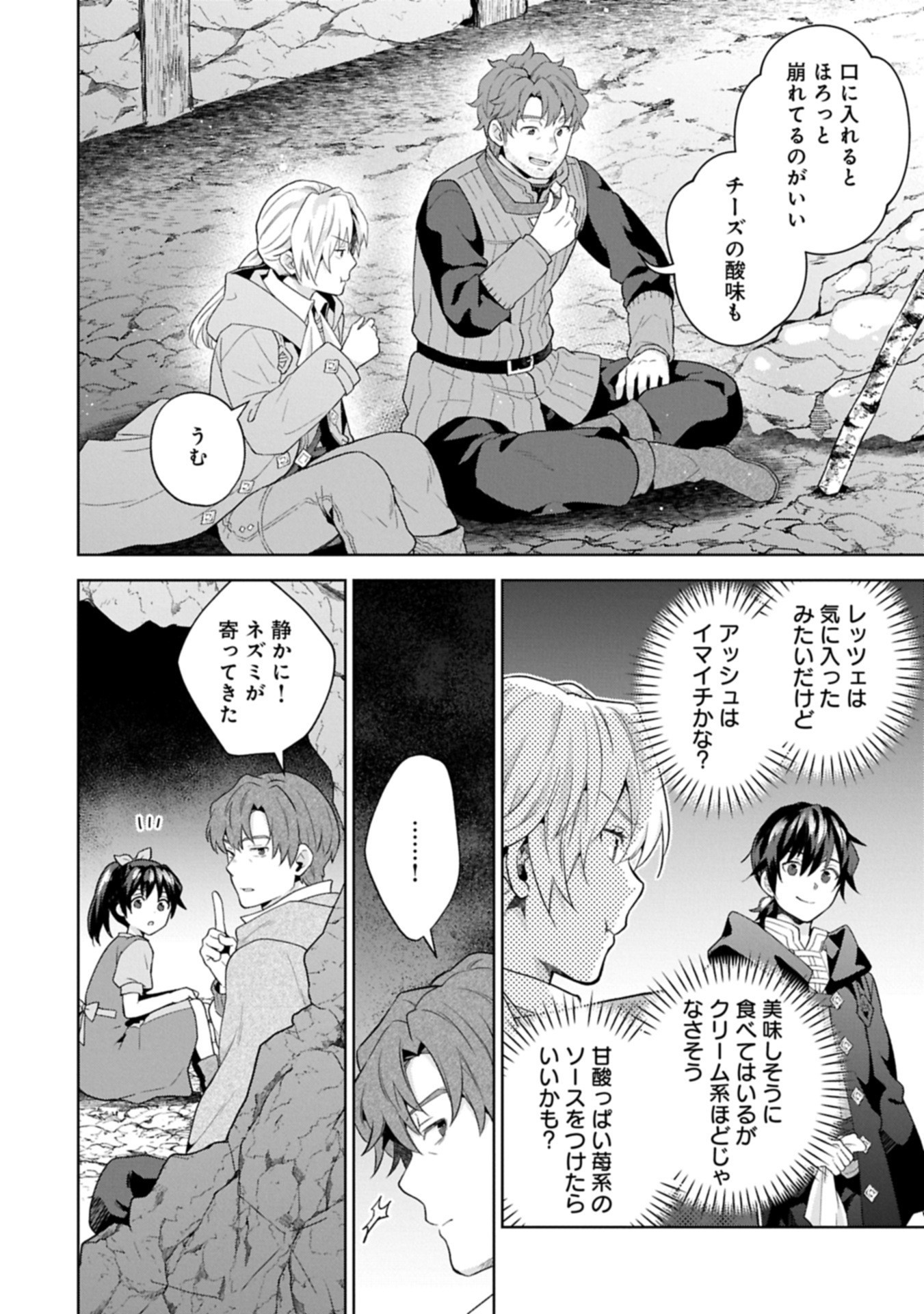 異世界に転移したら山の中だった。反動で強さよりも快適さを選びました。 Chap 33.1 - Next Chap 34.1