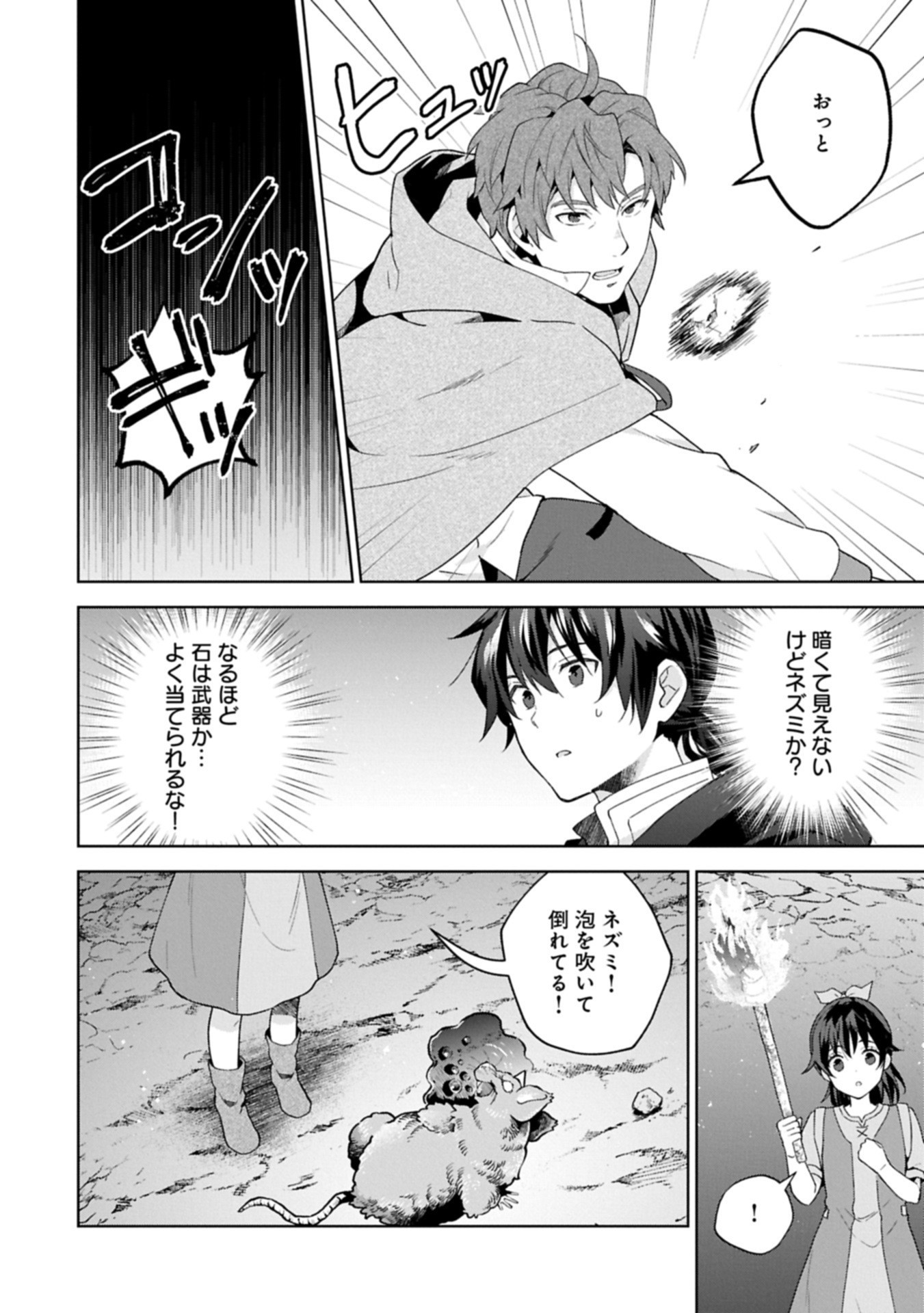 異世界に転移したら山の中だった。反動で強さよりも快適さを選びました。 Chap 33.1 - Next Chap 34.1