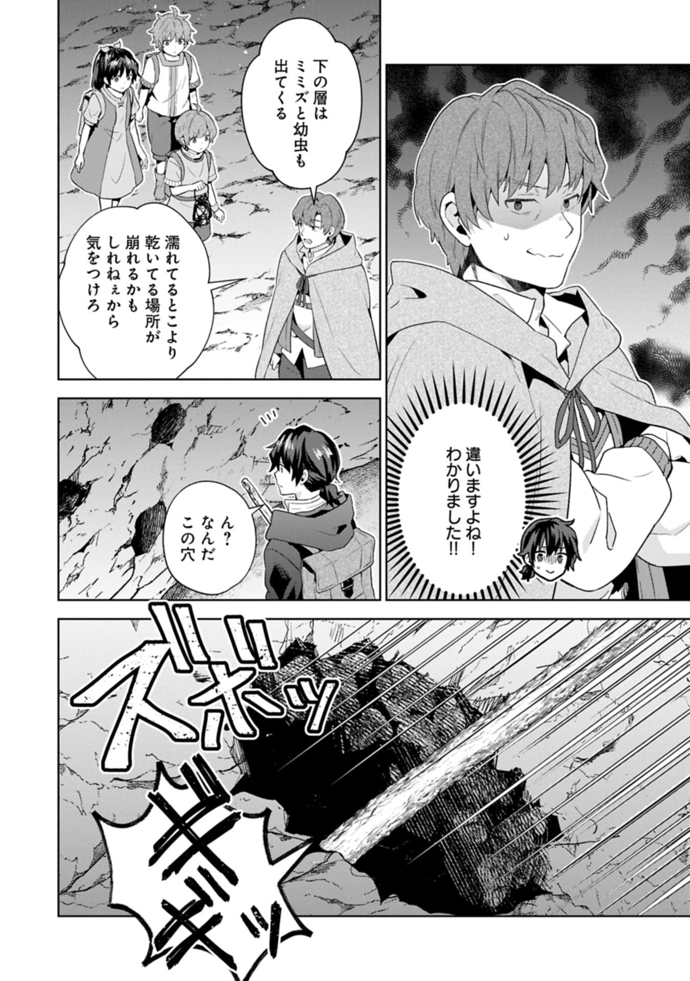 異世界に転移したら山の中だった。反動で強さよりも快適さを選びました。 Chap 33.2 - Next Chap 34.2