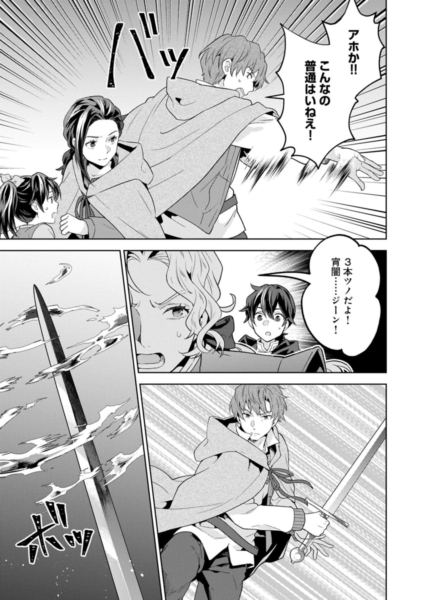 異世界に転移したら山の中だった。反動で強さよりも快適さを選びました。 Chap 33.2 - Next Chap 34.2