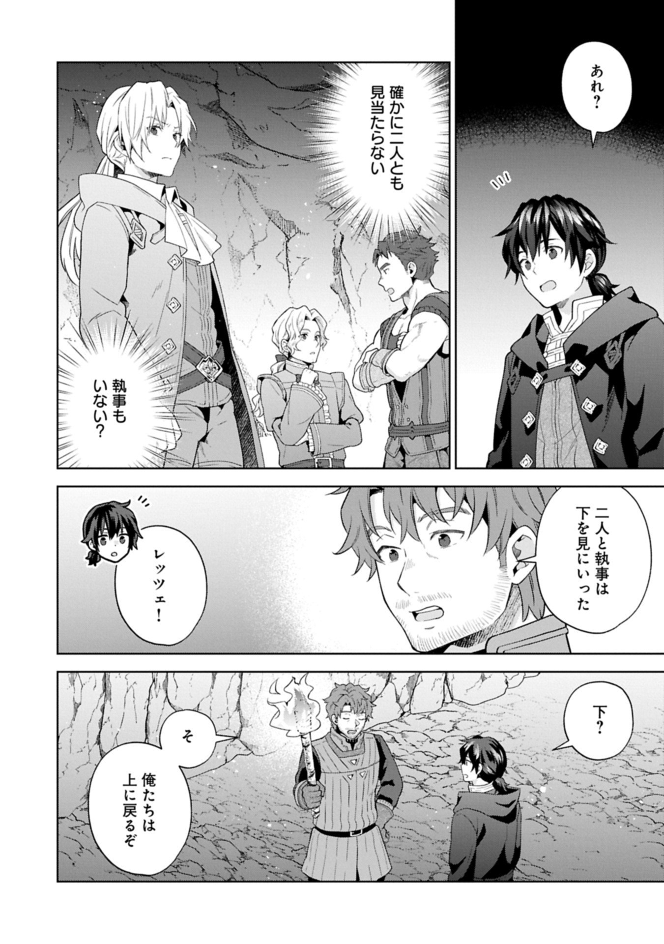 異世界に転移したら山の中だった。反動で強さよりも快適さを選びました。 Chap 34.1 - Next Chap 35.1