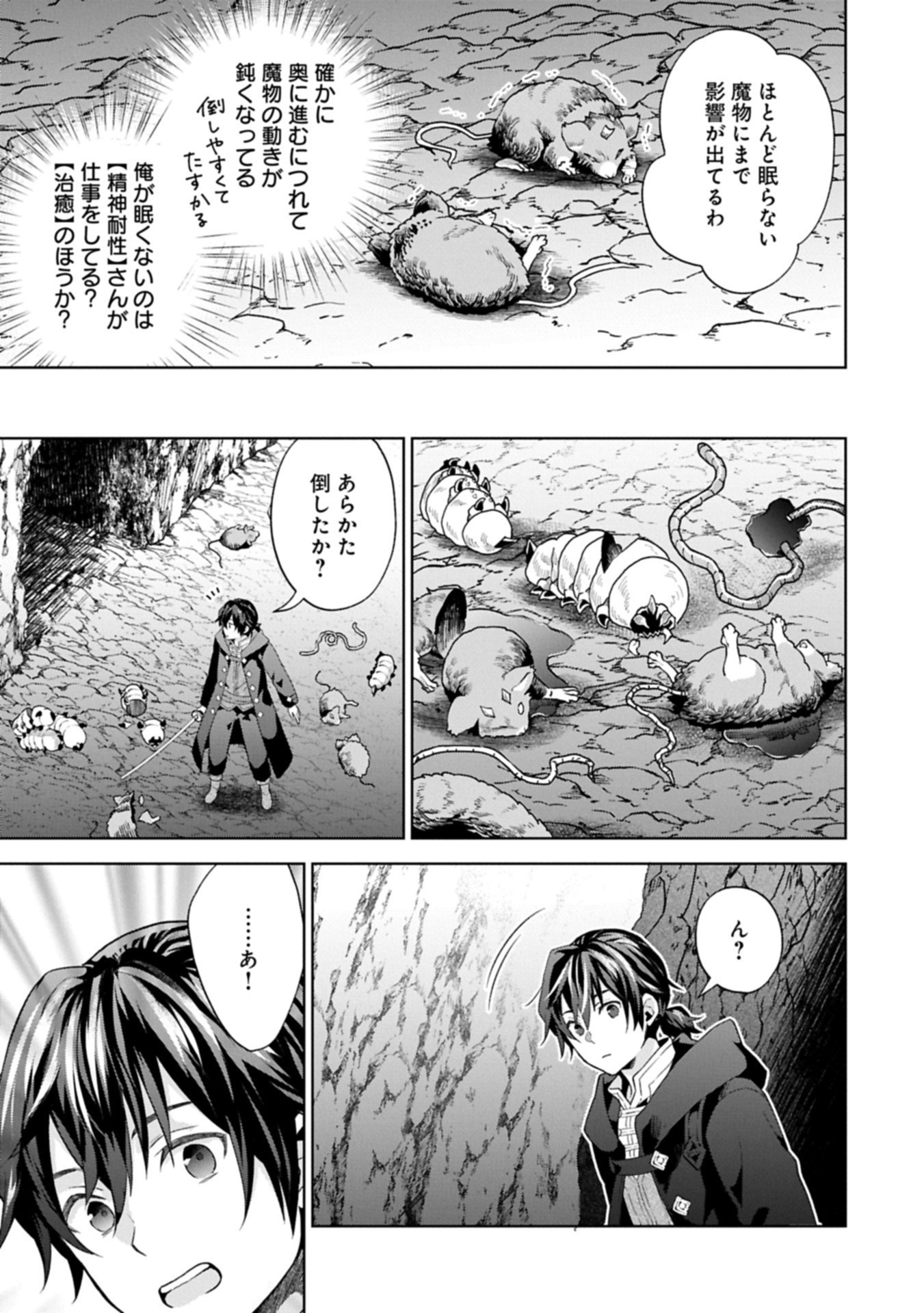 異世界に転移したら山の中だった。反動で強さよりも快適さを選びました。 Chap 34.2 - Next Chap 35.2