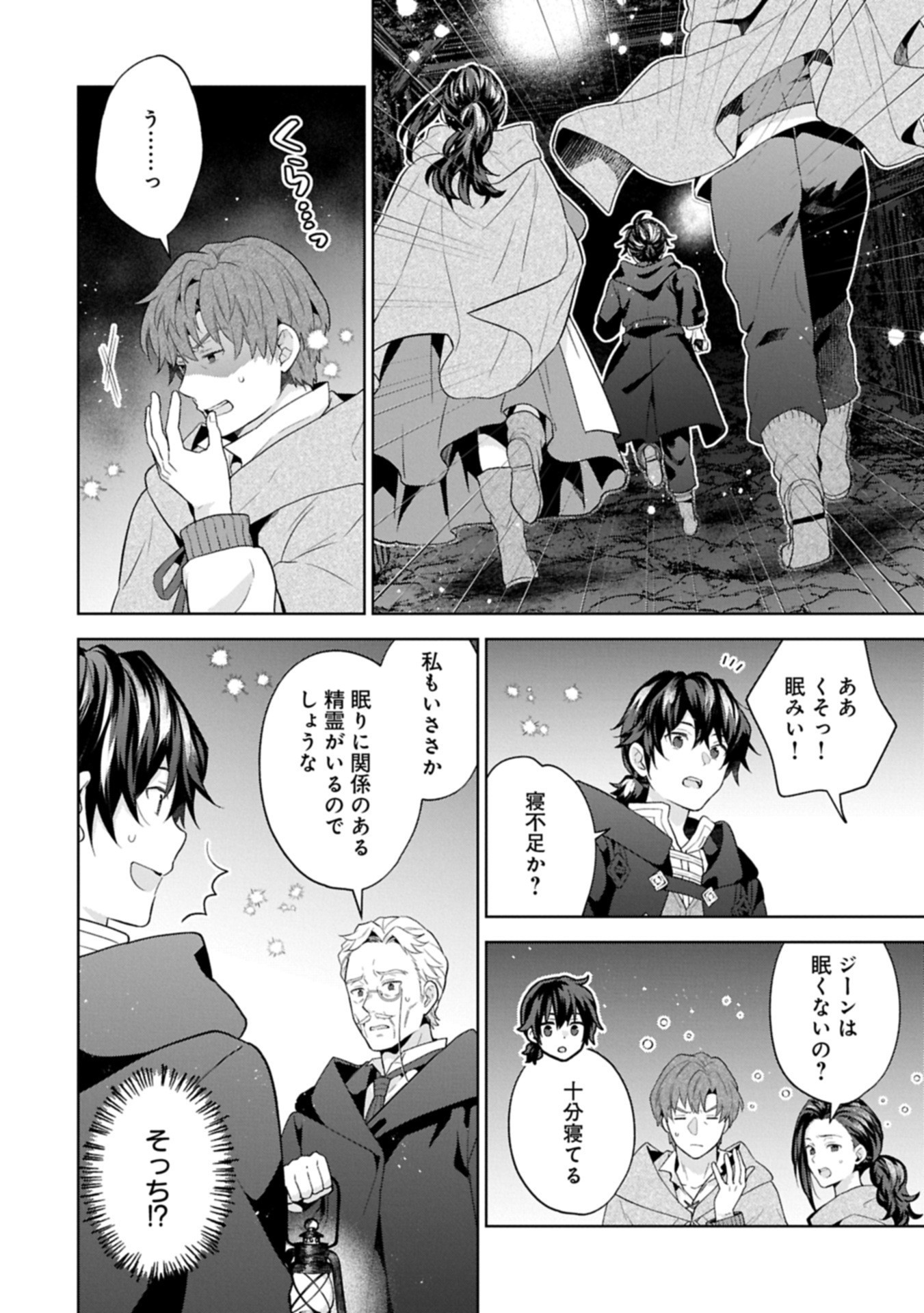異世界に転移したら山の中だった。反動で強さよりも快適さを選びました。 Chap 34.2 - Next Chap 35.2