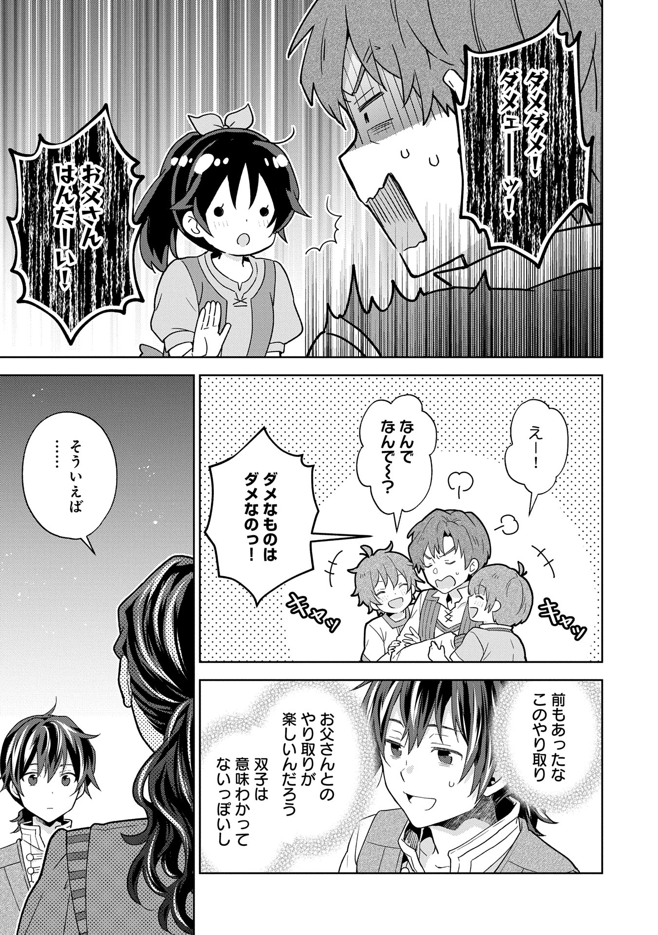 異世界に転移したら山の中だった。反動で強さよりも快適さを選びました。 Chap 28 - Next Chap 29