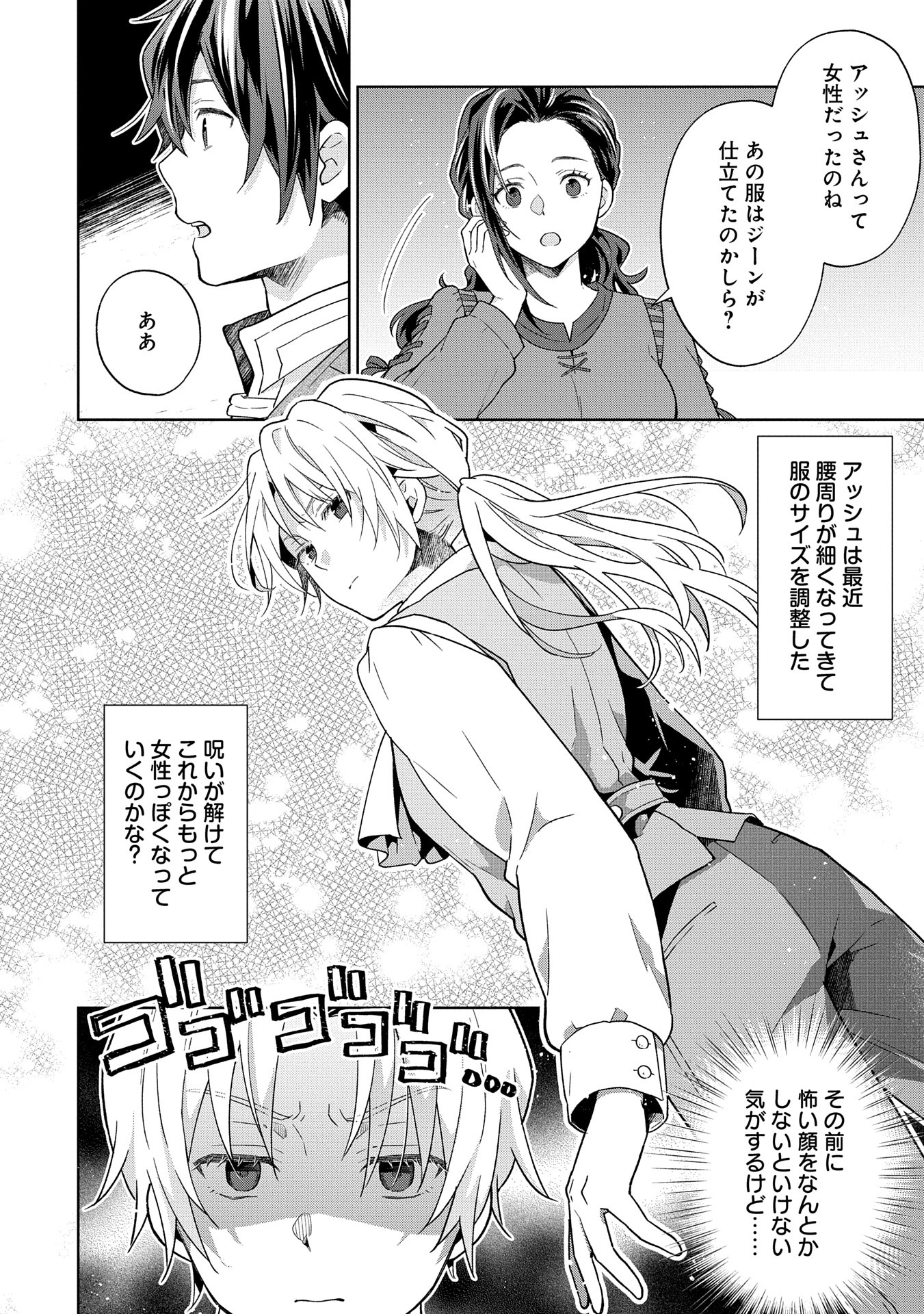 異世界に転移したら山の中だった。反動で強さよりも快適さを選びました。 Chap 28 - Next Chap 29