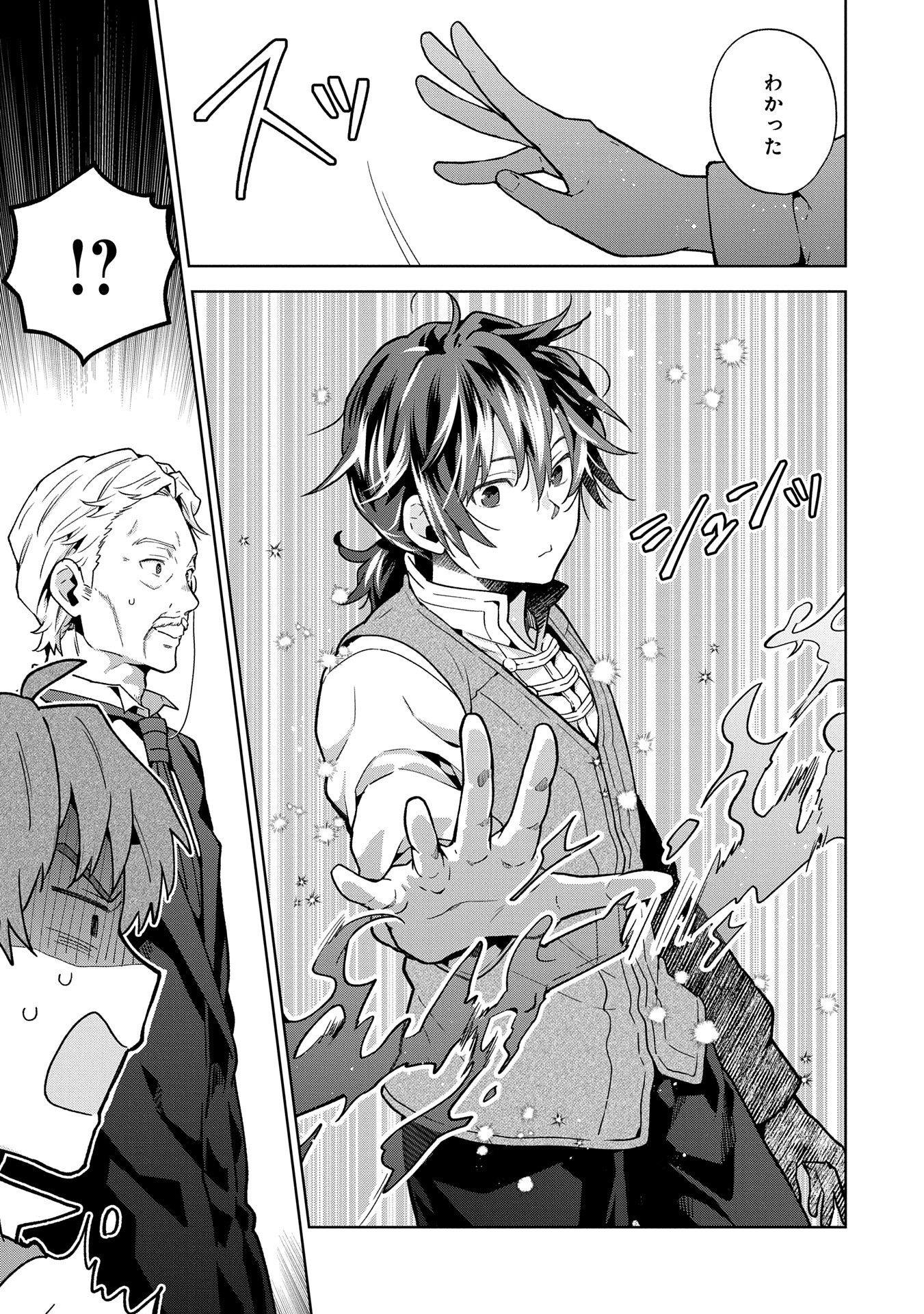 異世界に転移したら山の中だった。反動で強さよりも快適さを選びました。 Chap 28 - Next Chap 29