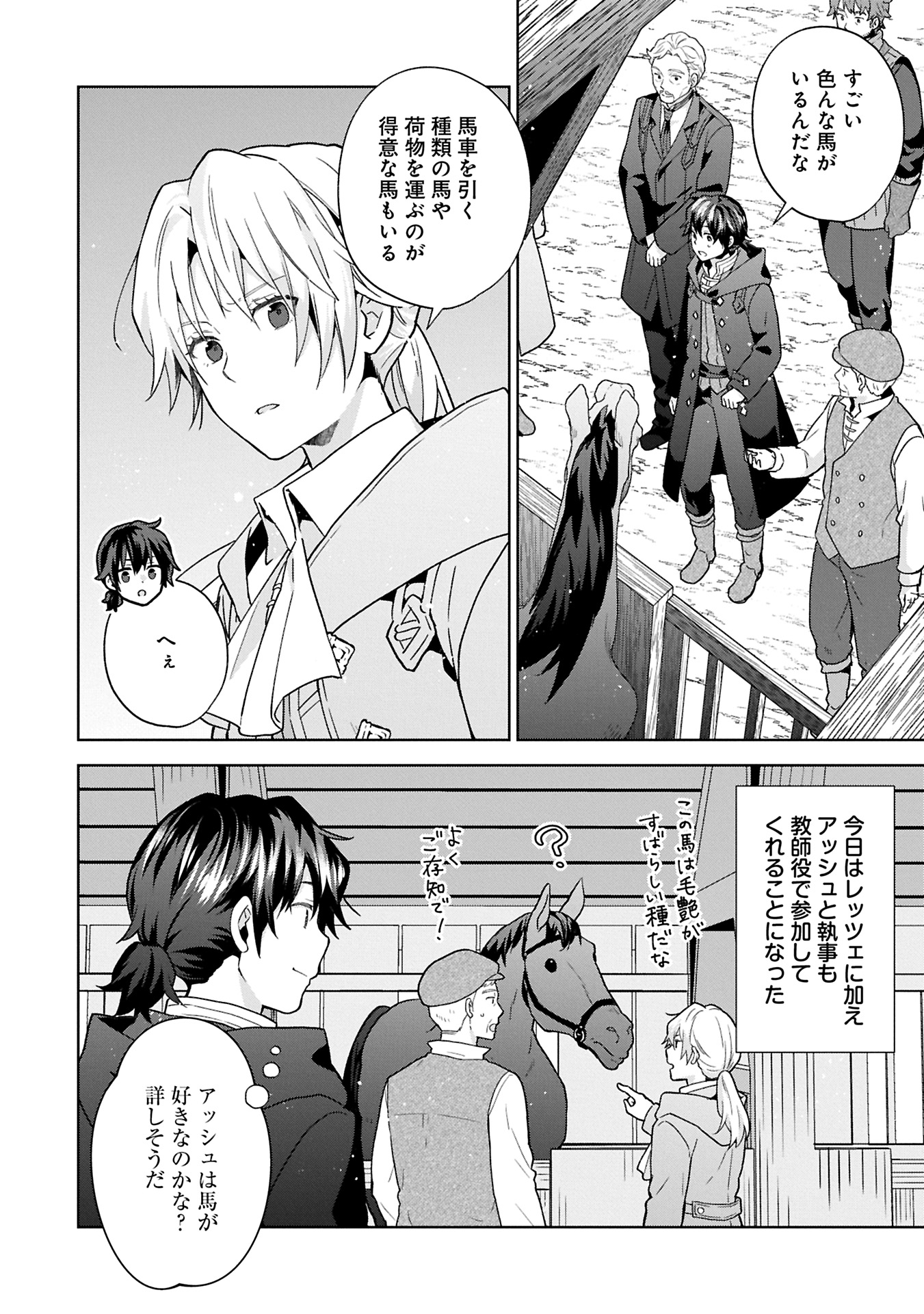異世界に転移したら山の中だった。反動で強さよりも快適さを選びました。 Chap 29.1 - Next Chap 30.1