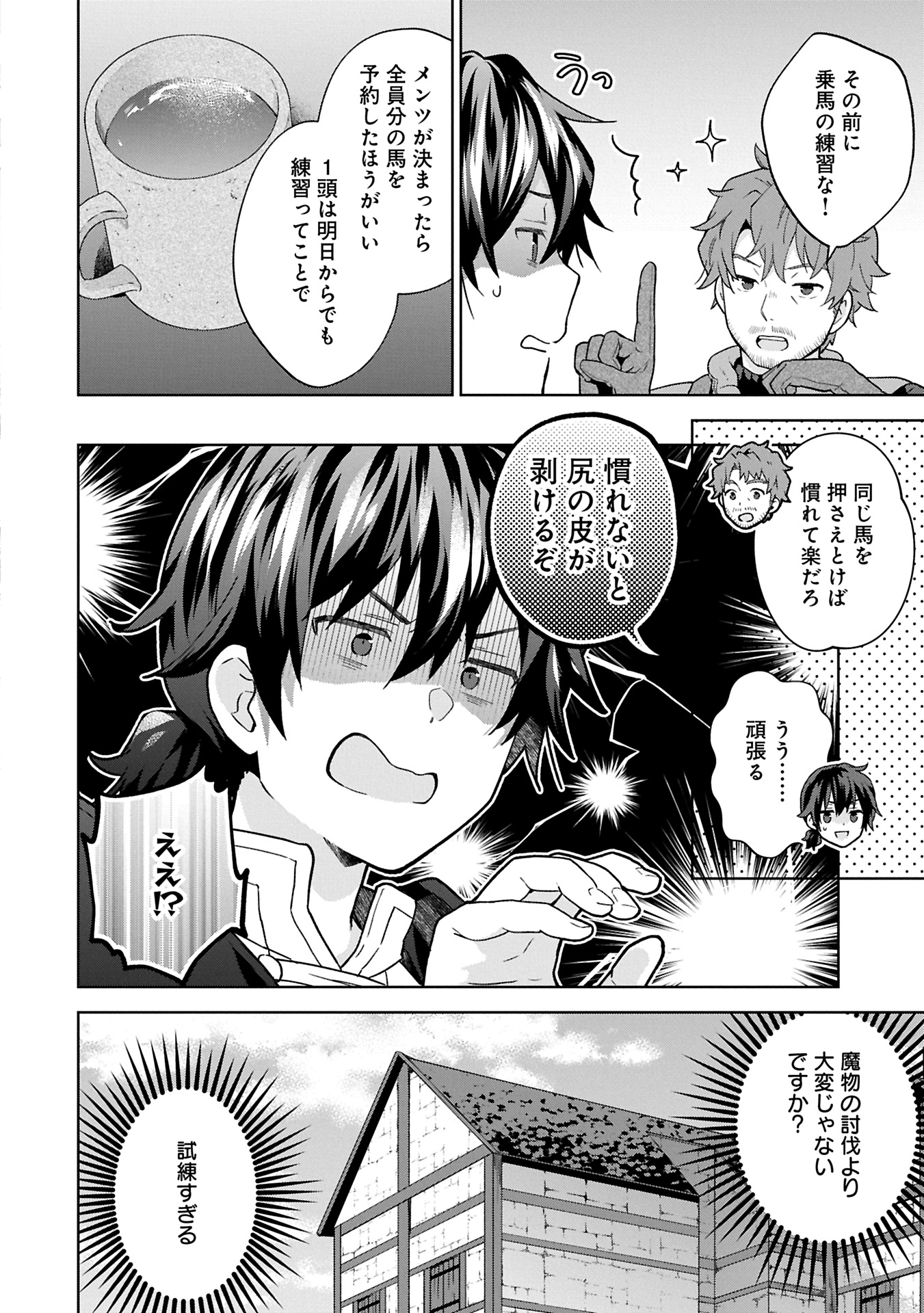 異世界に転移したら山の中だった。反動で強さよりも快適さを選びました。 Chap 29.1 - Next Chap 30.1