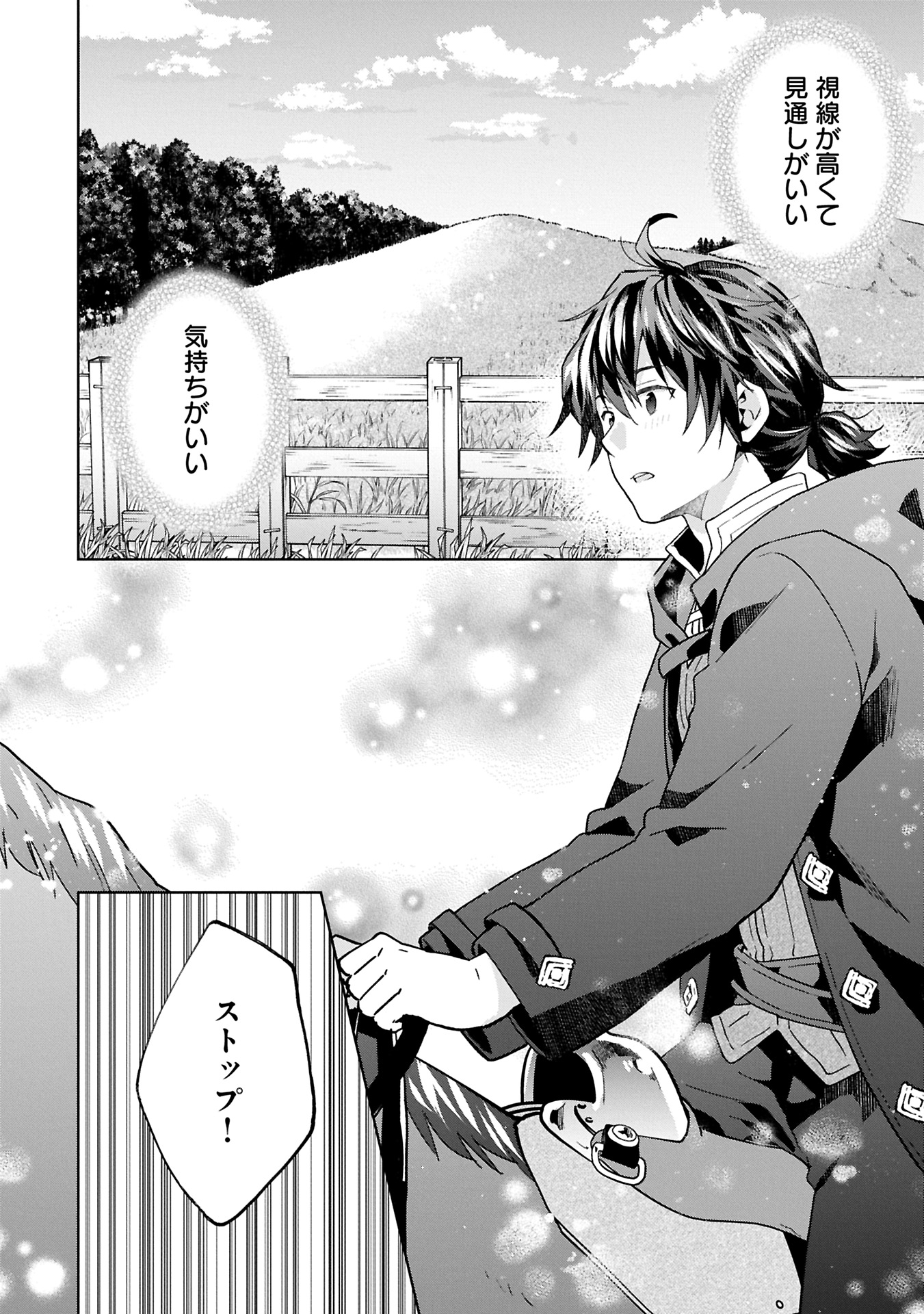 異世界に転移したら山の中だった。反動で強さよりも快適さを選びました。 Chap 29.2 - Next Chap 30.2