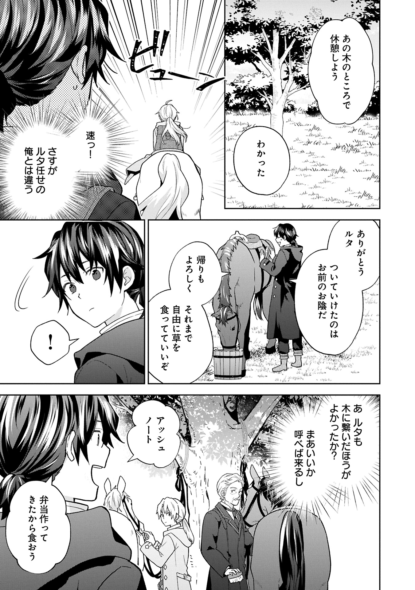 異世界に転移したら山の中だった。反動で強さよりも快適さを選びました。 Chap 29.2 - Next Chap 30.2
