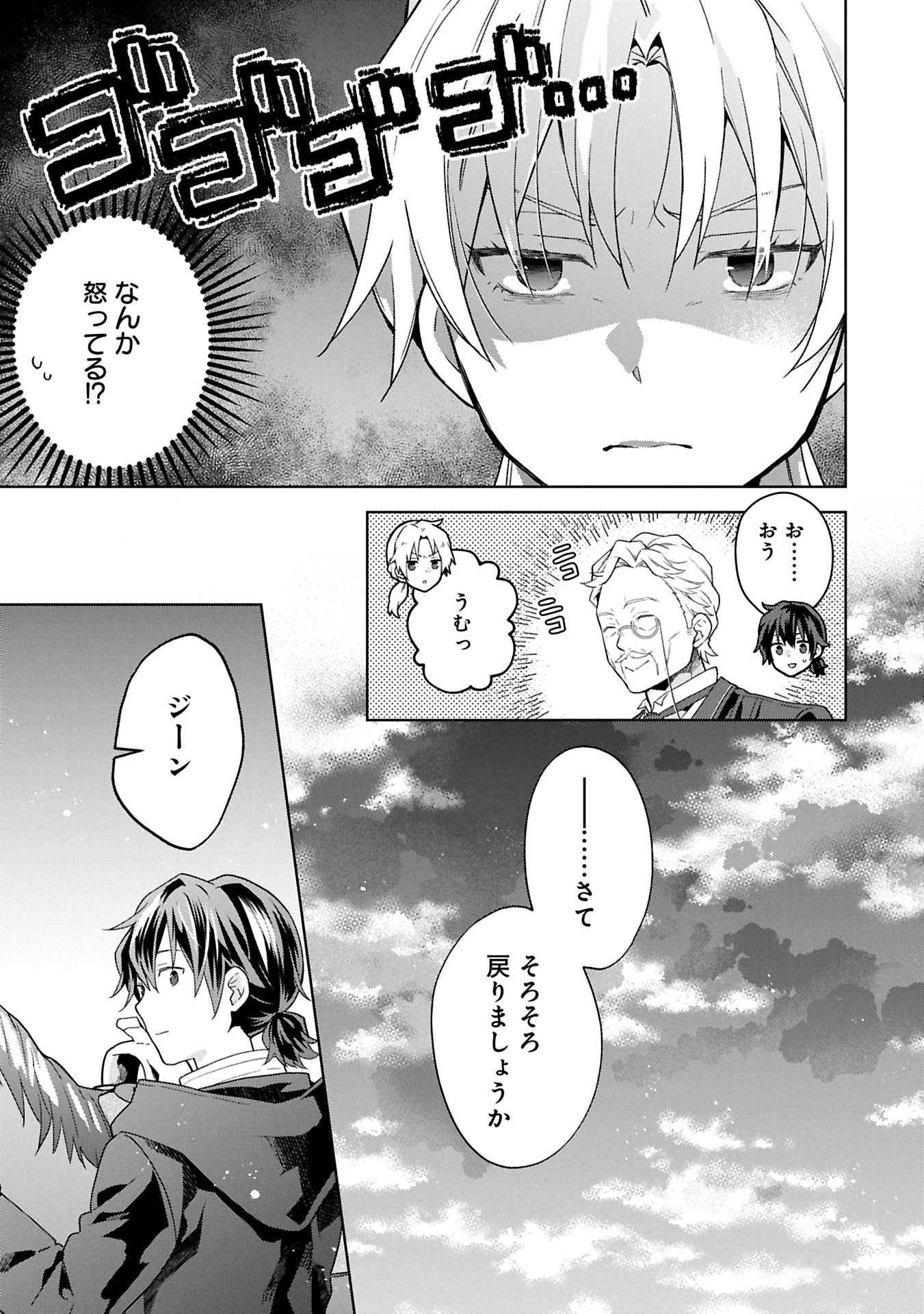 異世界に転移したら山の中だった。反動で強さよりも快適さを選びました。 Chap 29.2 - Next Chap 30.2