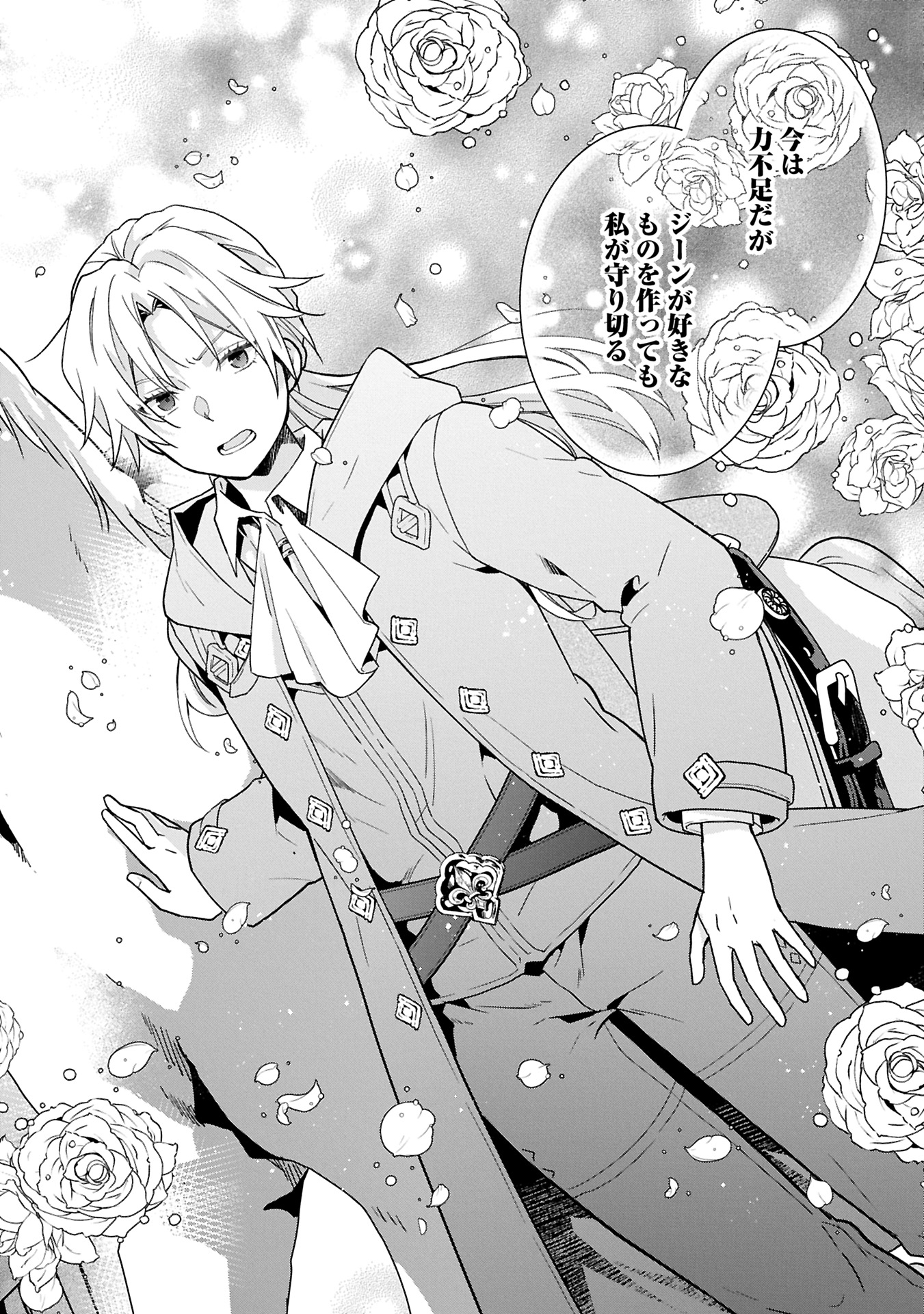 異世界に転移したら山の中だった。反動で強さよりも快適さを選びました。 Chap 29.2 - Next Chap 30.2