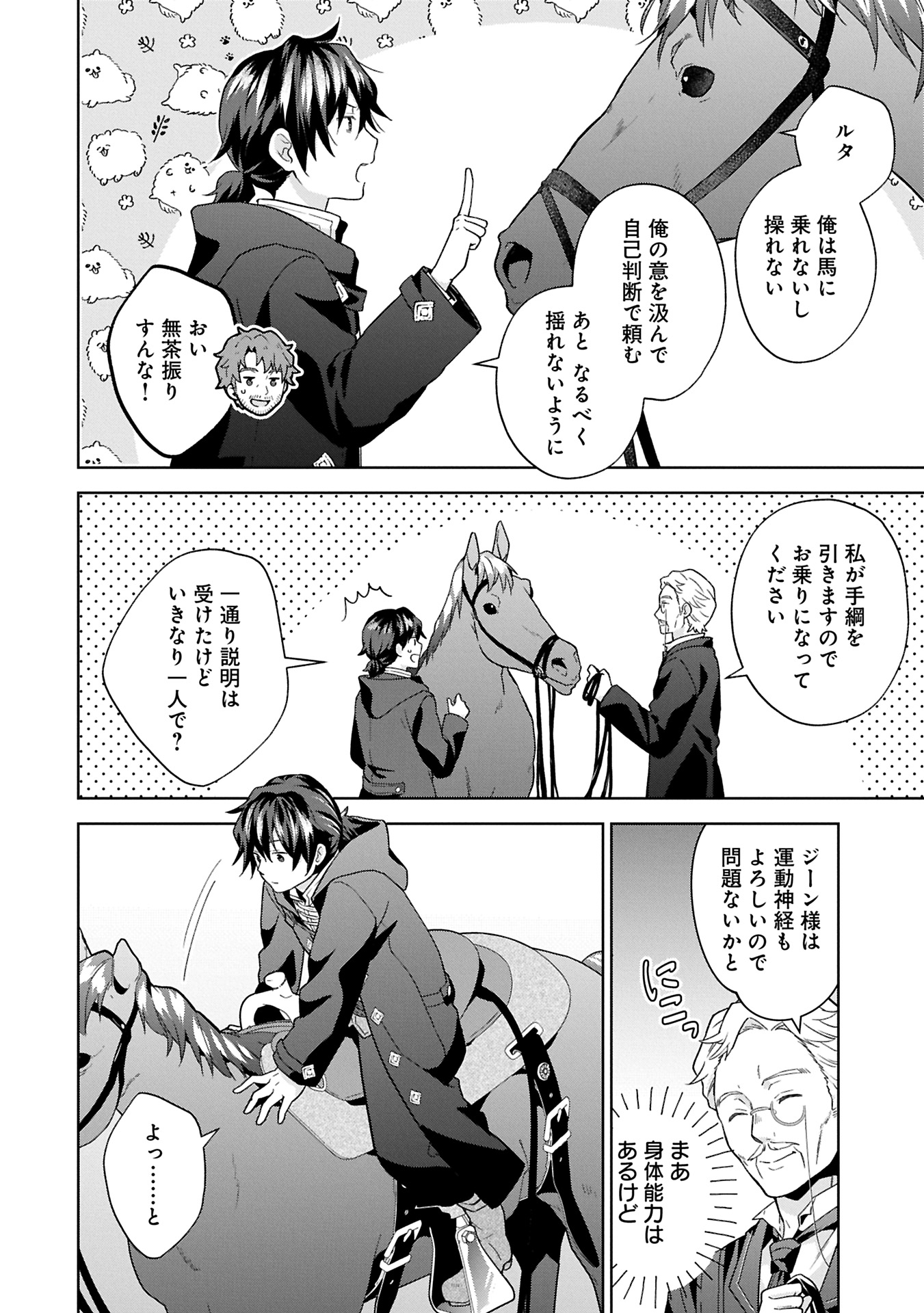 異世界に転移したら山の中だった。反動で強さよりも快適さを選びました。 Chap 29.2 - Next Chap 30.2