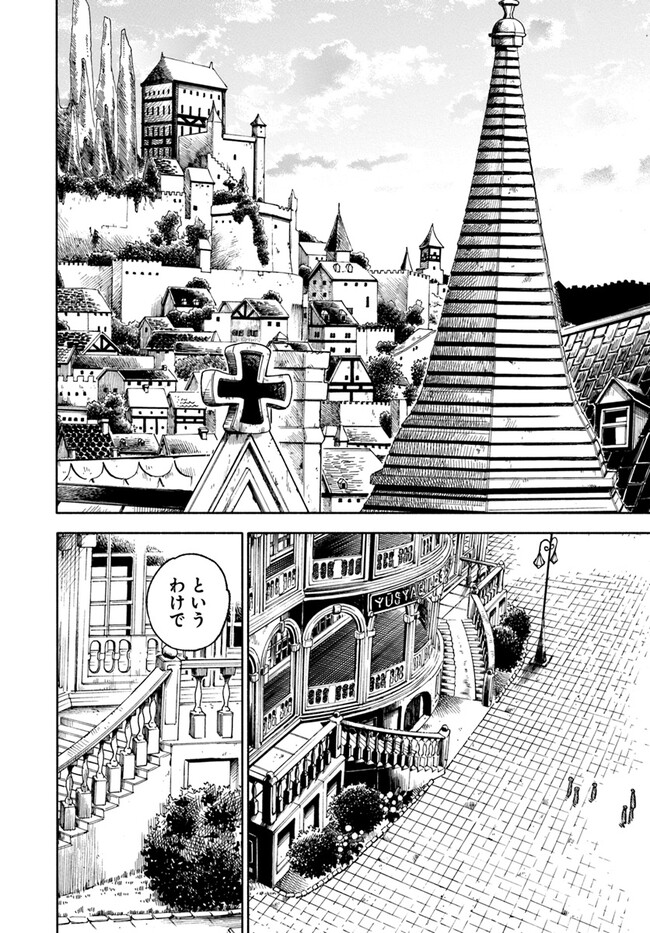 異世界サムライ Chap 14 - Next Chap 15