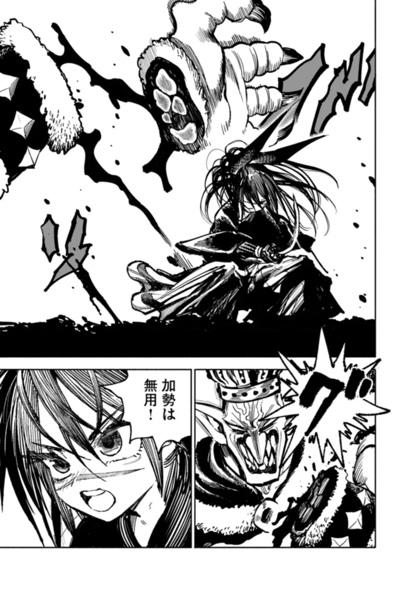 異世界サムライ Chap 17 - Next Chap 18