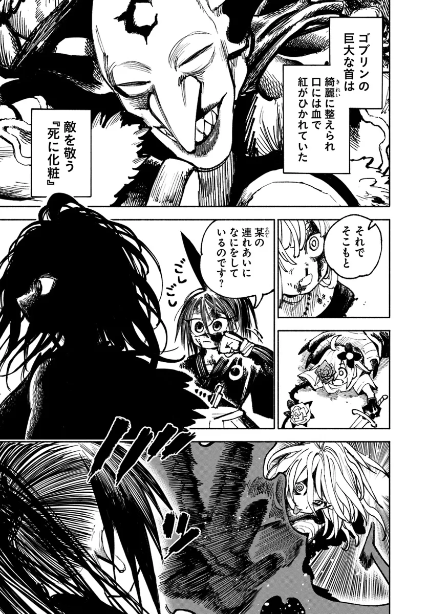 異世界サムライ Chap 18 - Next Chap 19