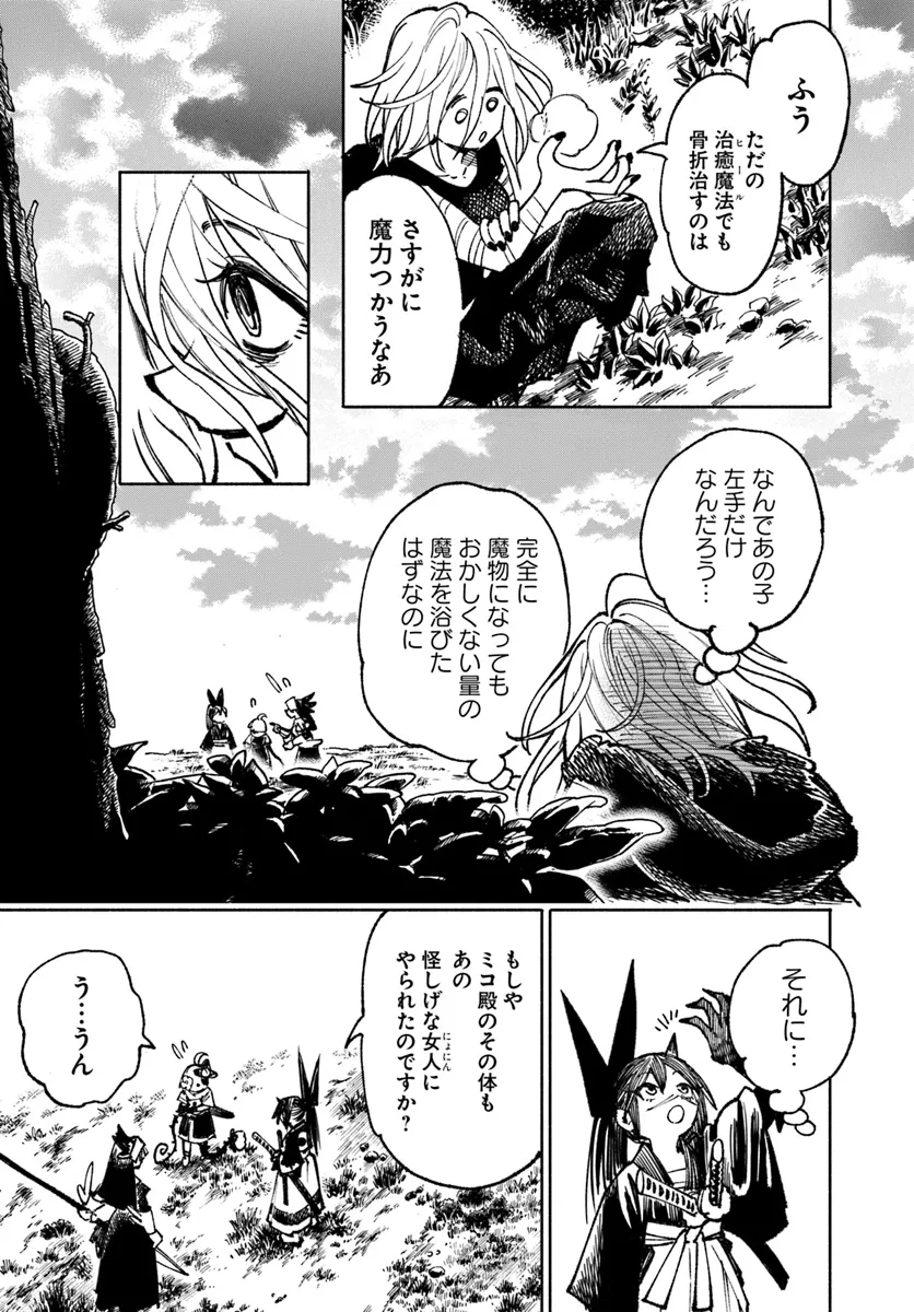 異世界サムライ Chap 19.1 - Next Chap 20.1