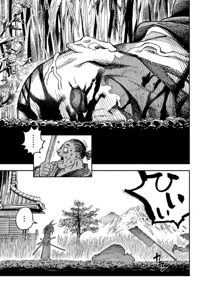 異世界サムライ Chap 1 - Next Chap 2