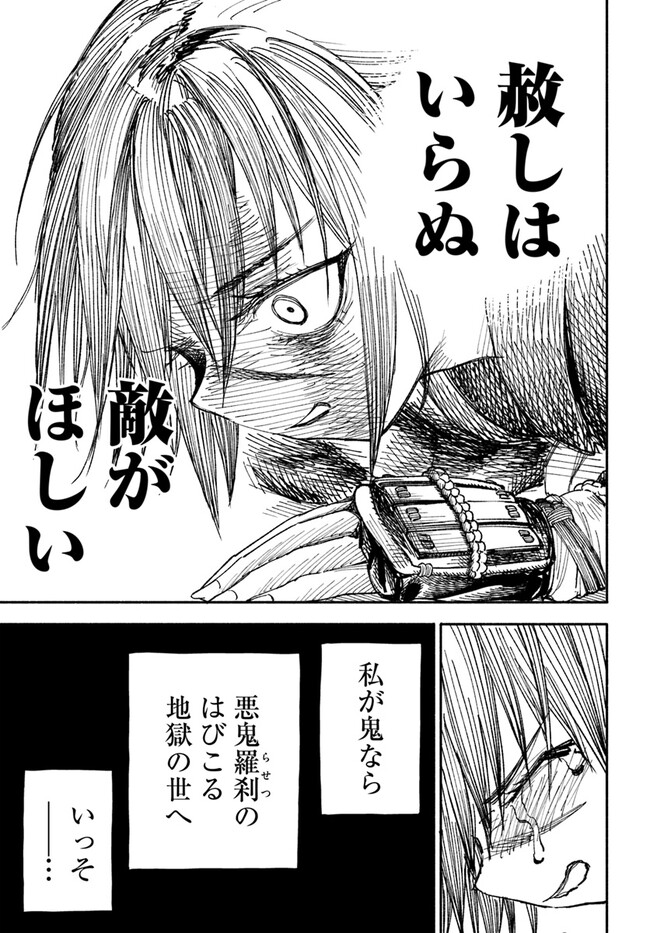 異世界サムライ Chap 1 - Next Chap 2