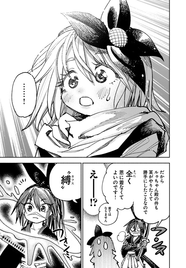 異世界サムライ Chap 10.2 - Next Chap 11.2