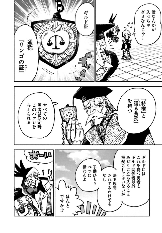 異世界サムライ Chap 11 - Next Chap 12